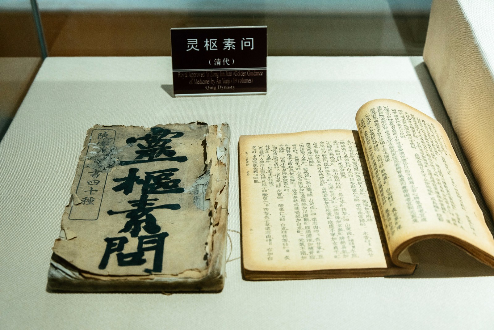 全国最大的中国医史博物馆陕西西安临潼区扁鹊纪念馆图记