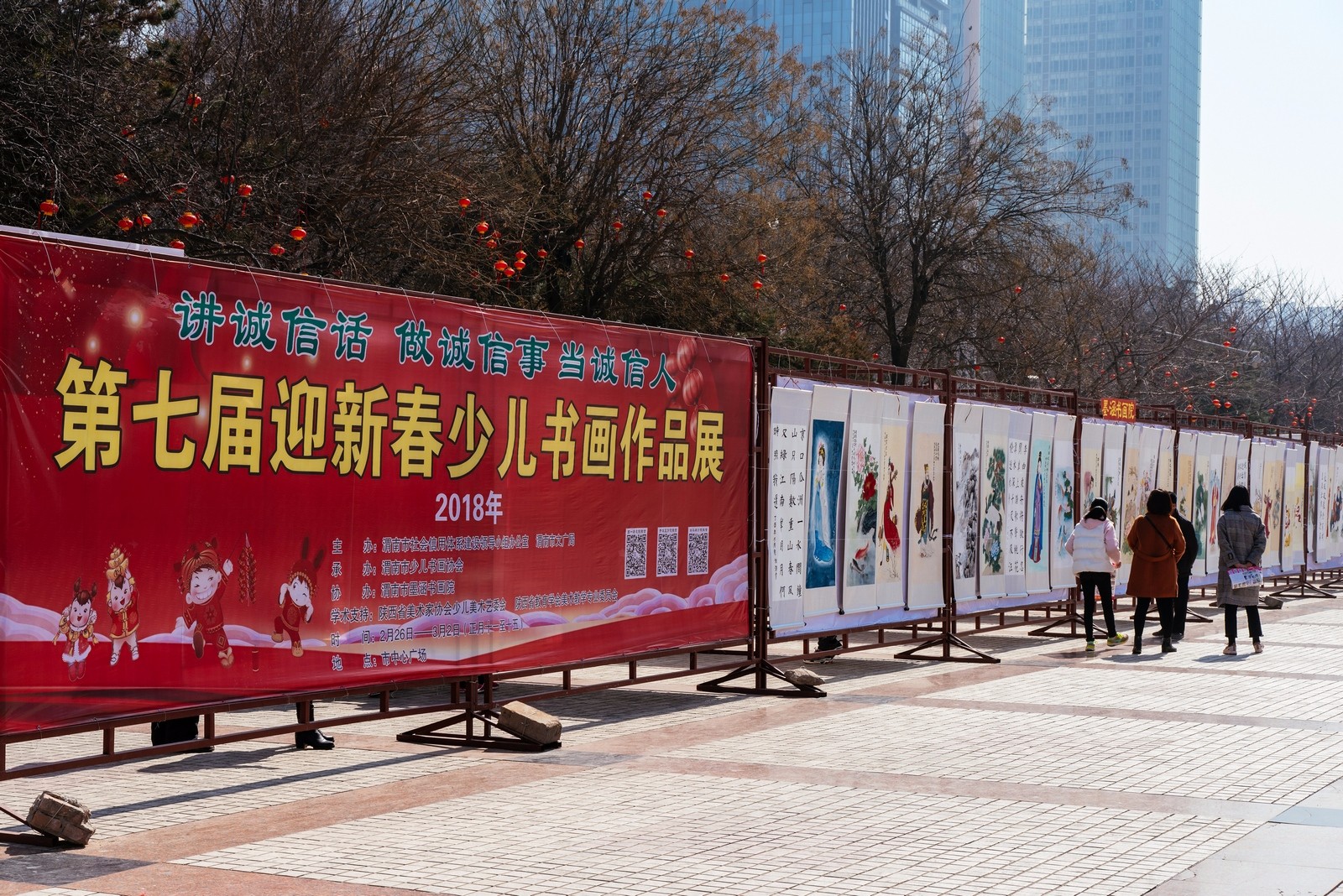 第七届迎新春少儿书画作品展在陕西省渭南市临渭区中心广场举行