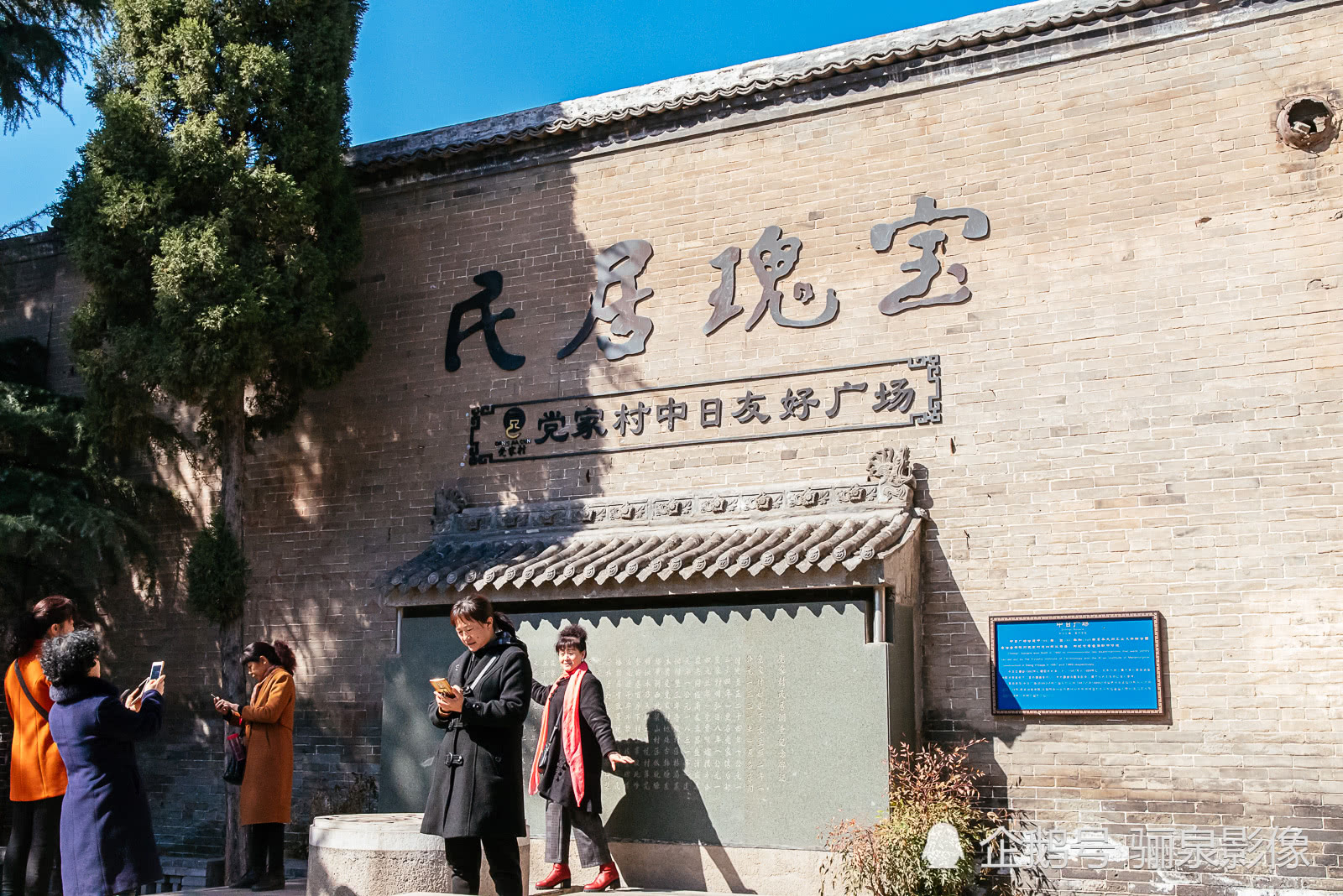 陕西韩城中国历史文化名村民居瑰宝党家村