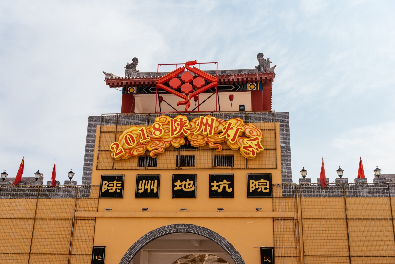 中国特有的四大古民居建筑之一 河南三门峡陕州地坑院