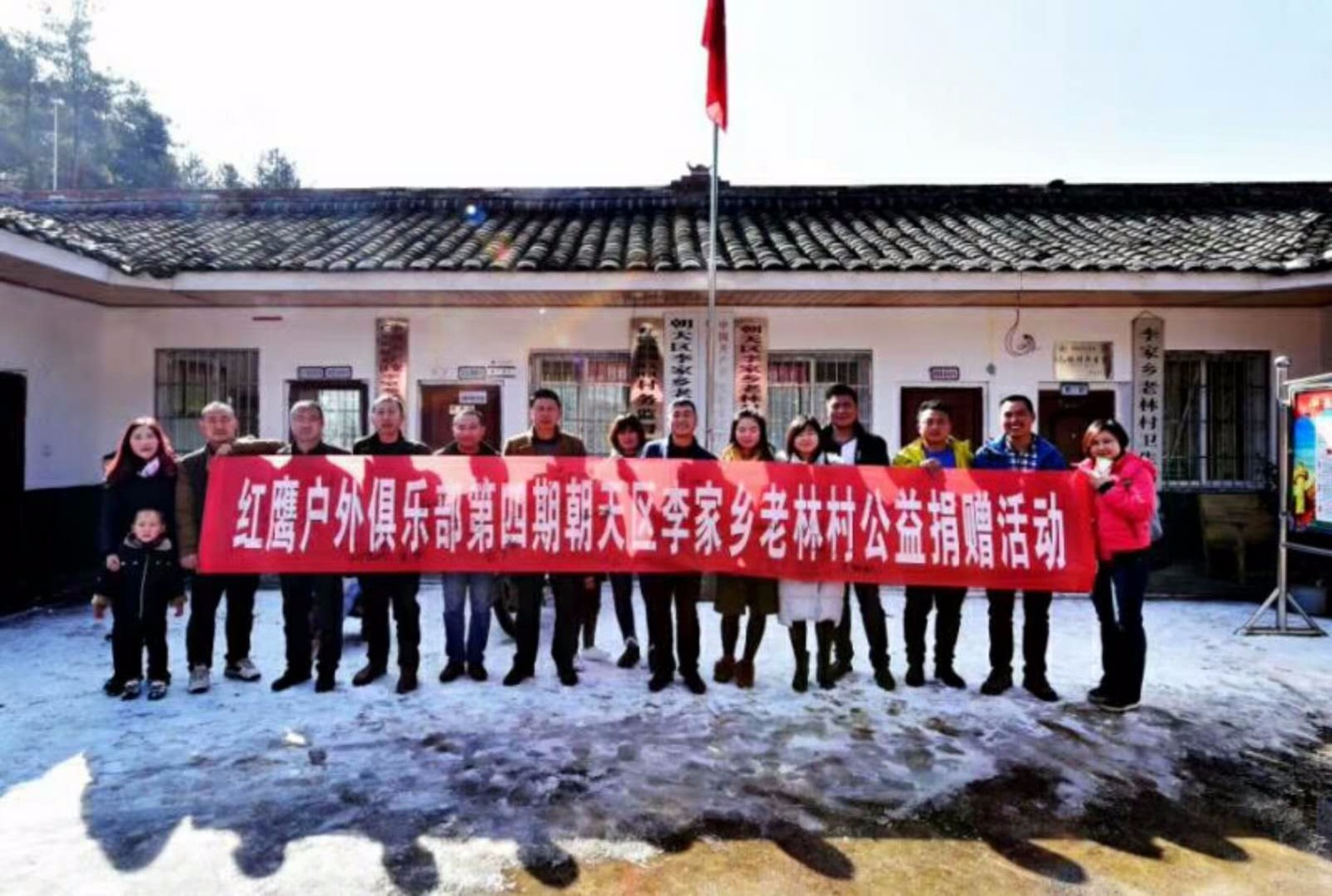 纪实:广元红鹰户外捐助朝天李家乡老林村贫困儿童