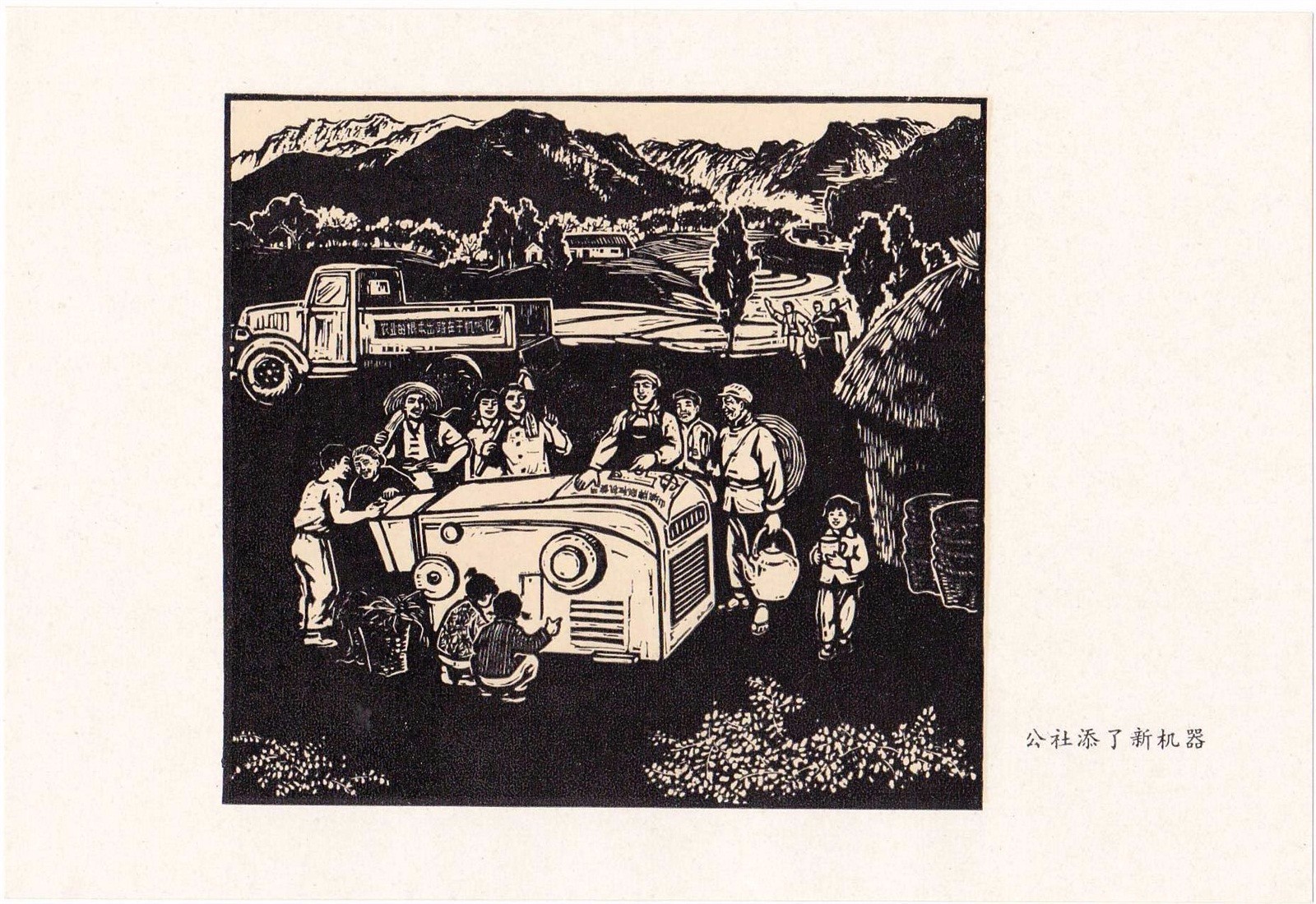 70年代版画欣赏 《山区农民学大寨》|大寨|版画|山区_新浪新闻
