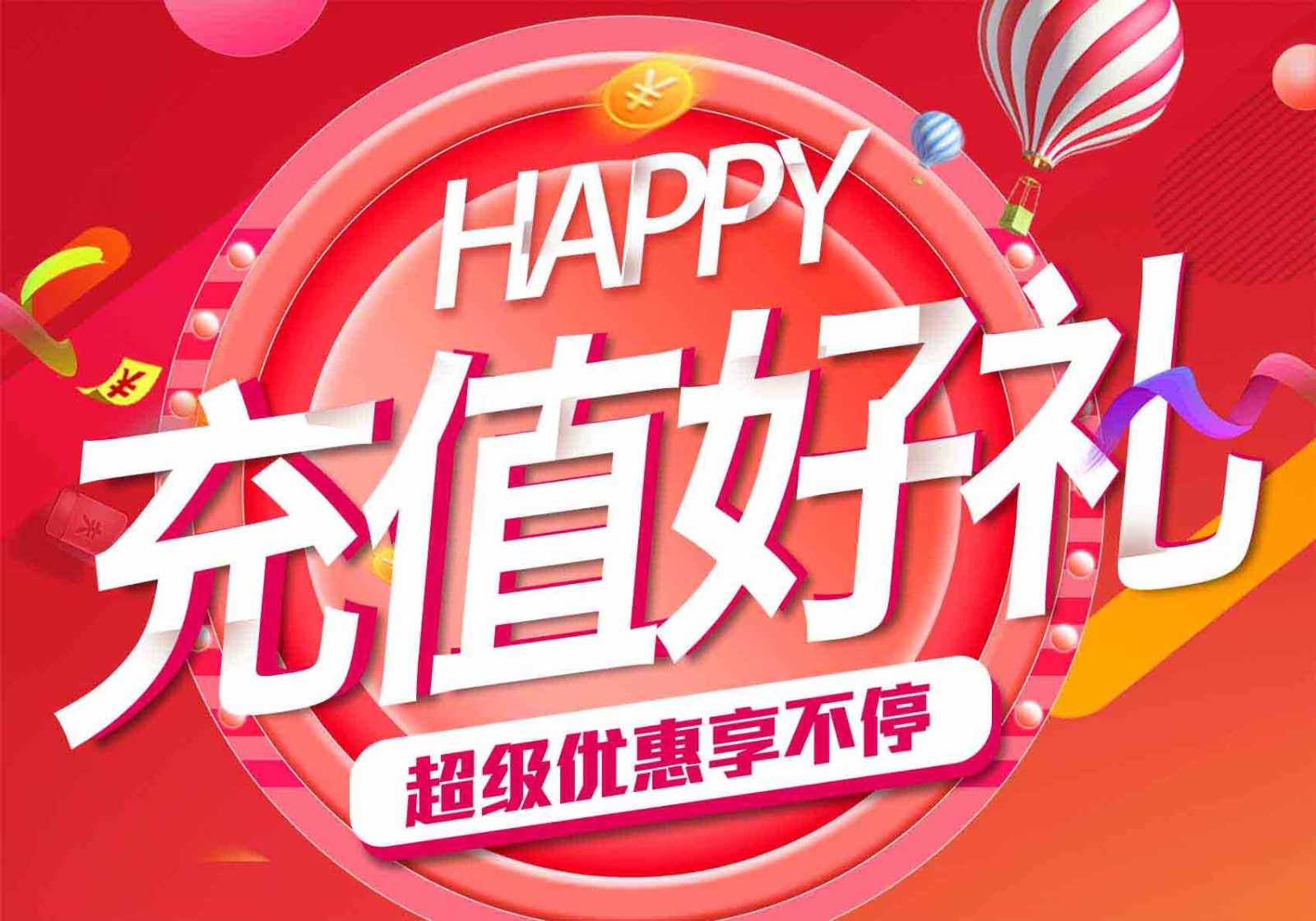 阿福驾到双重福利充值最高返利1000元