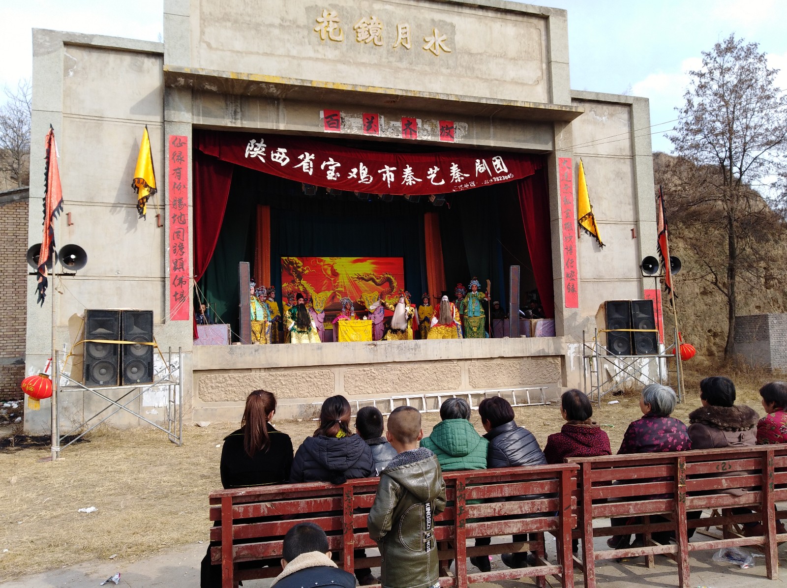 正月里来是新春乡村吼秦腔台上热闹台下热火