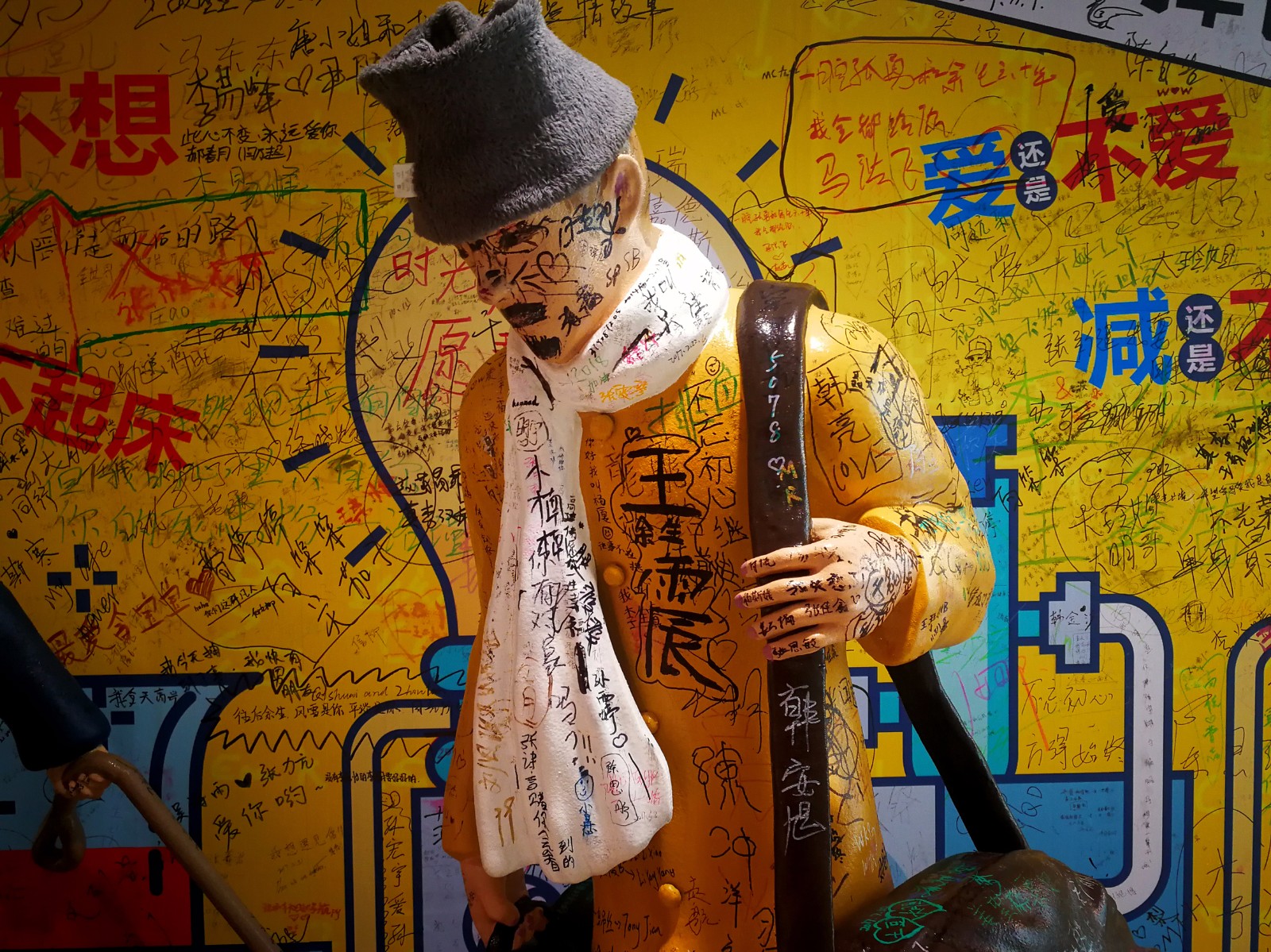 涂鸦墙成发泄墙 写满00后的心里话