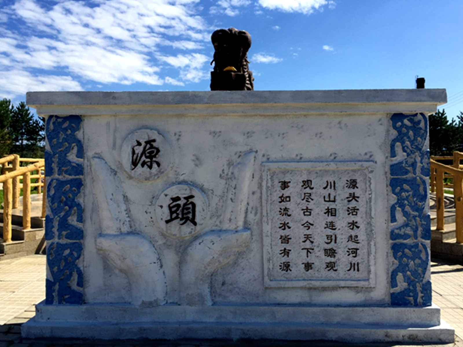 有碑文为证:源头活水起河川,川水相连引瞻观,观尽古今天下事,事如流水