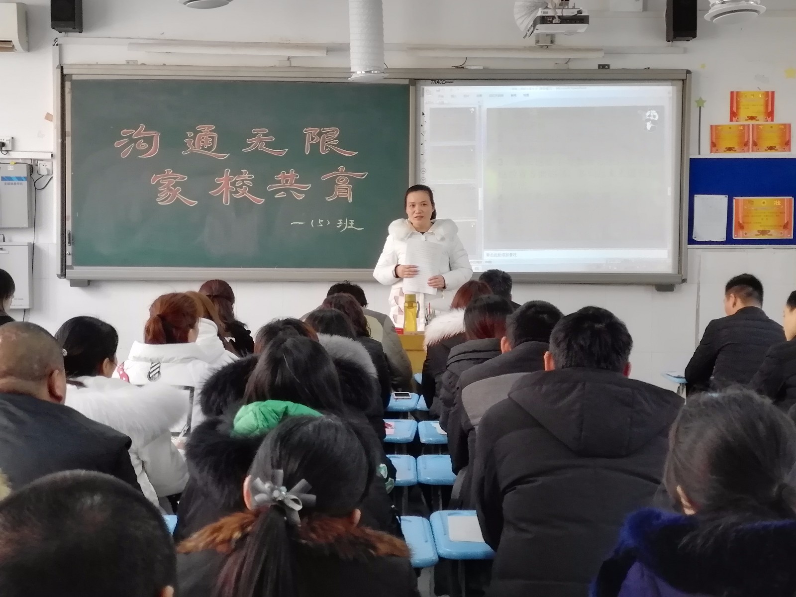 郑州经开区实验小学开展期末家长会促家校沟通