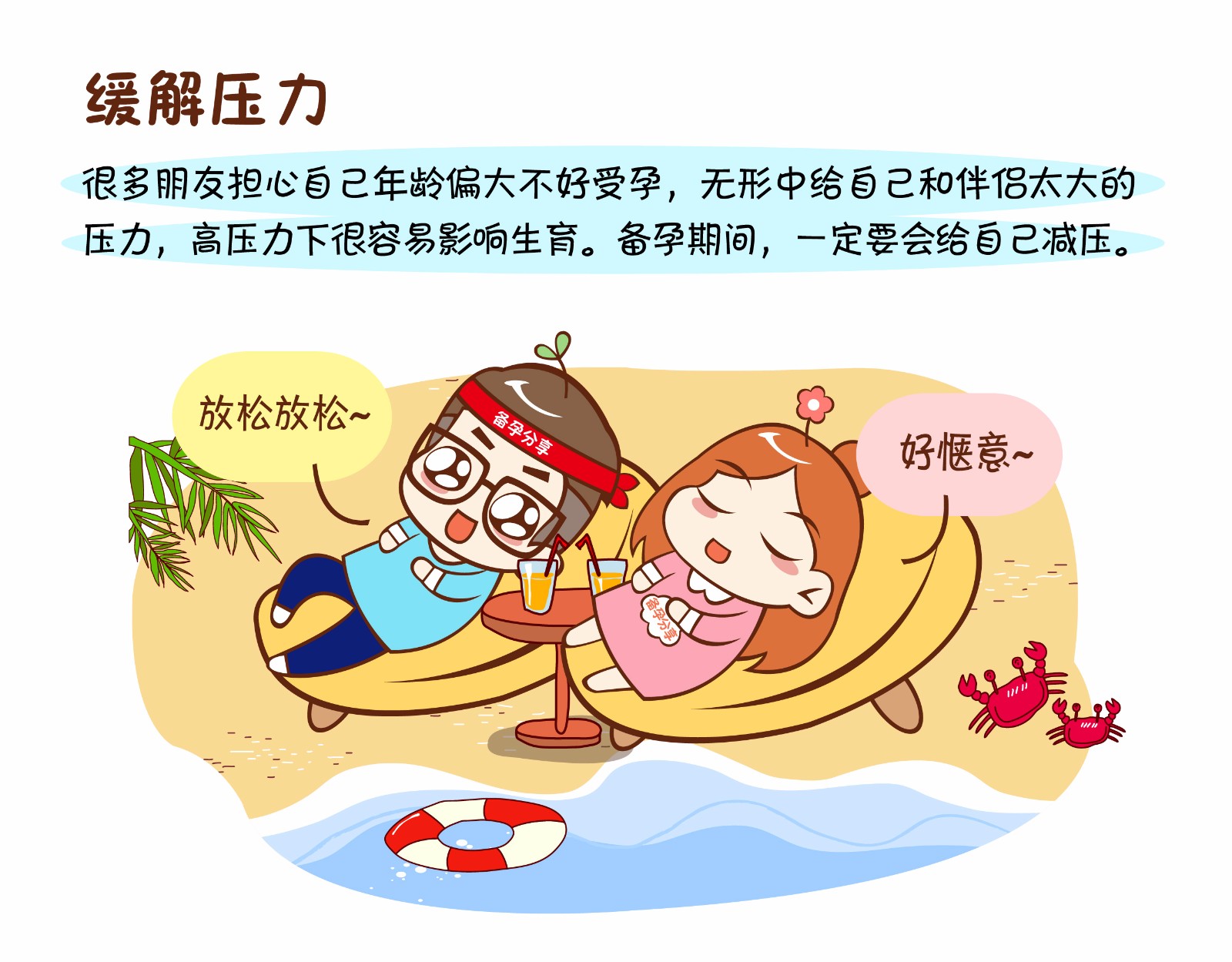 无形中给自己和伴侣太大的压力,高压力下很容易影响生育