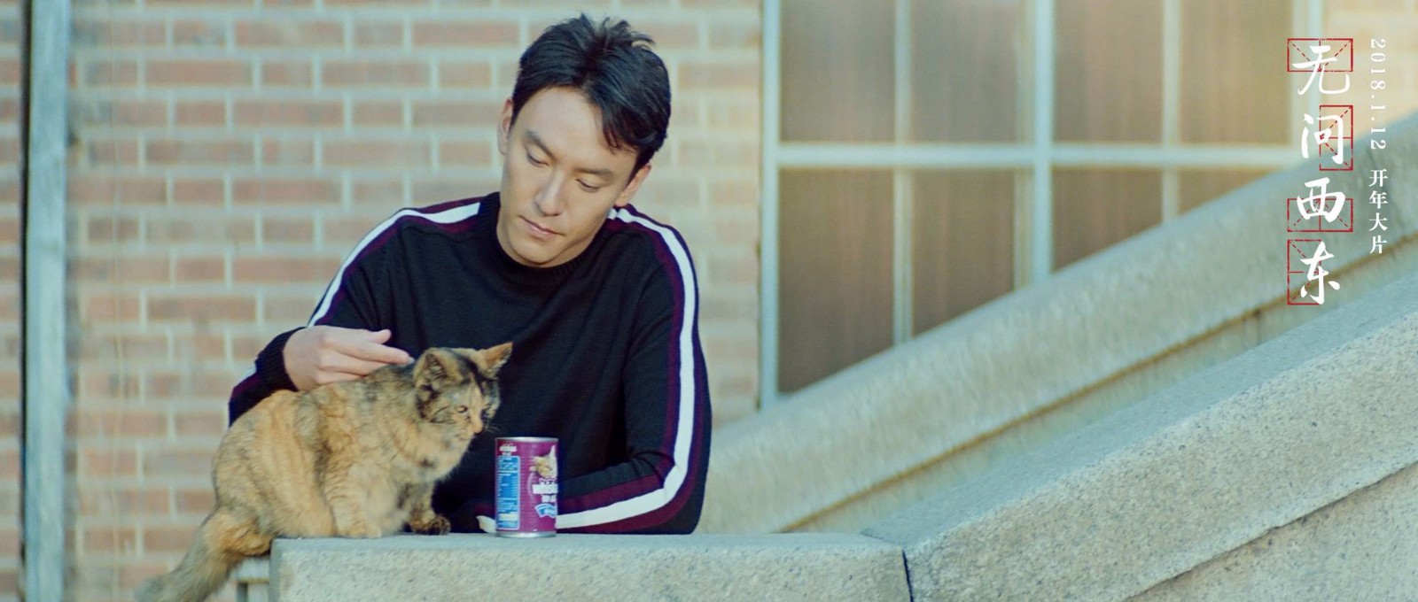 张震《无问西东》深情口白感动全场 "相信角色最重要"