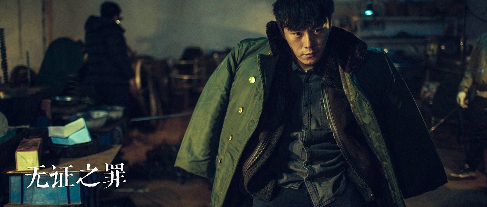 他是伊能静老公无证之罪让他爆红妖猫传让他圆梦