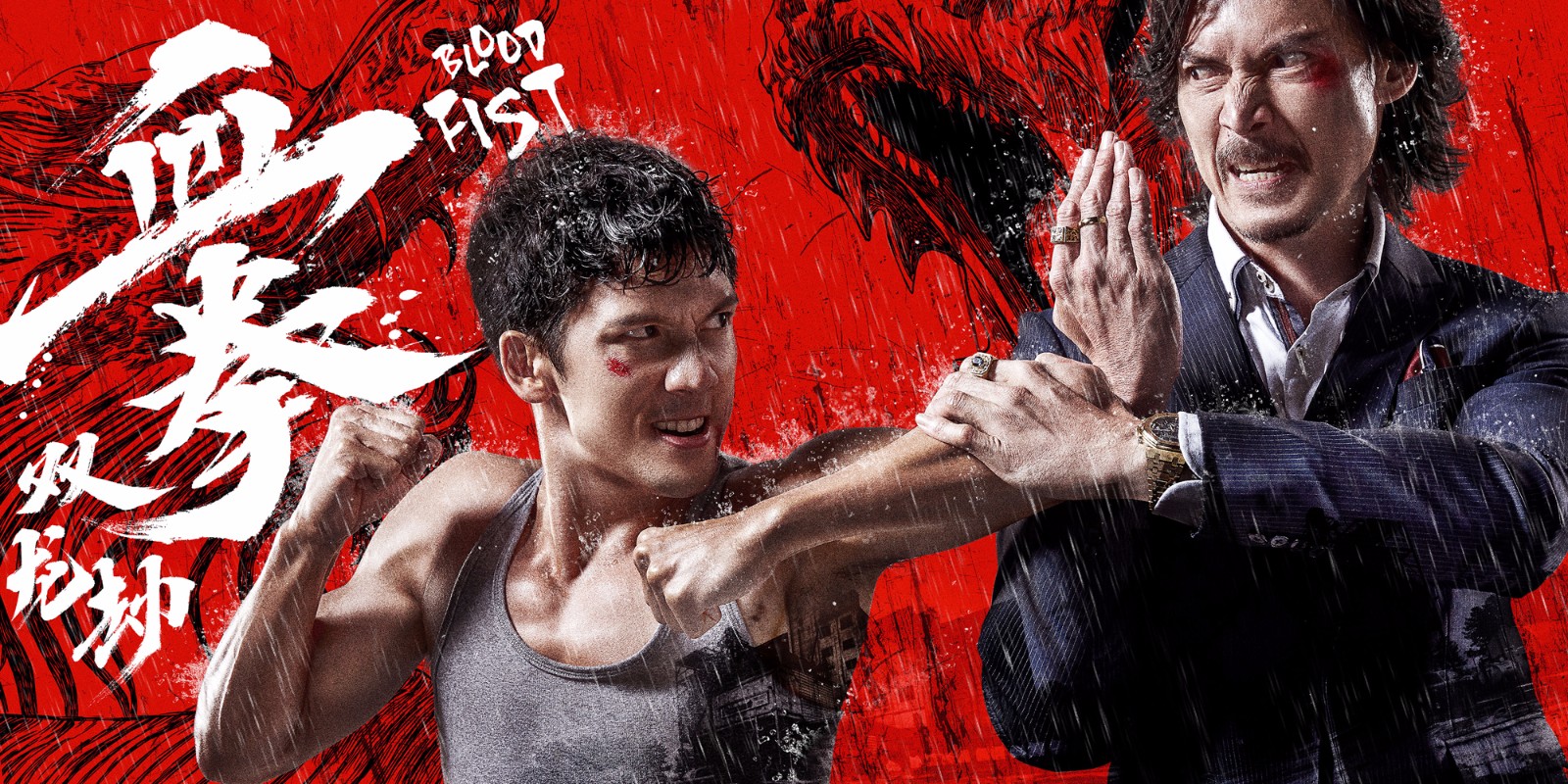 一拳击中你的热血梦 动作大片《血拳》今日开打