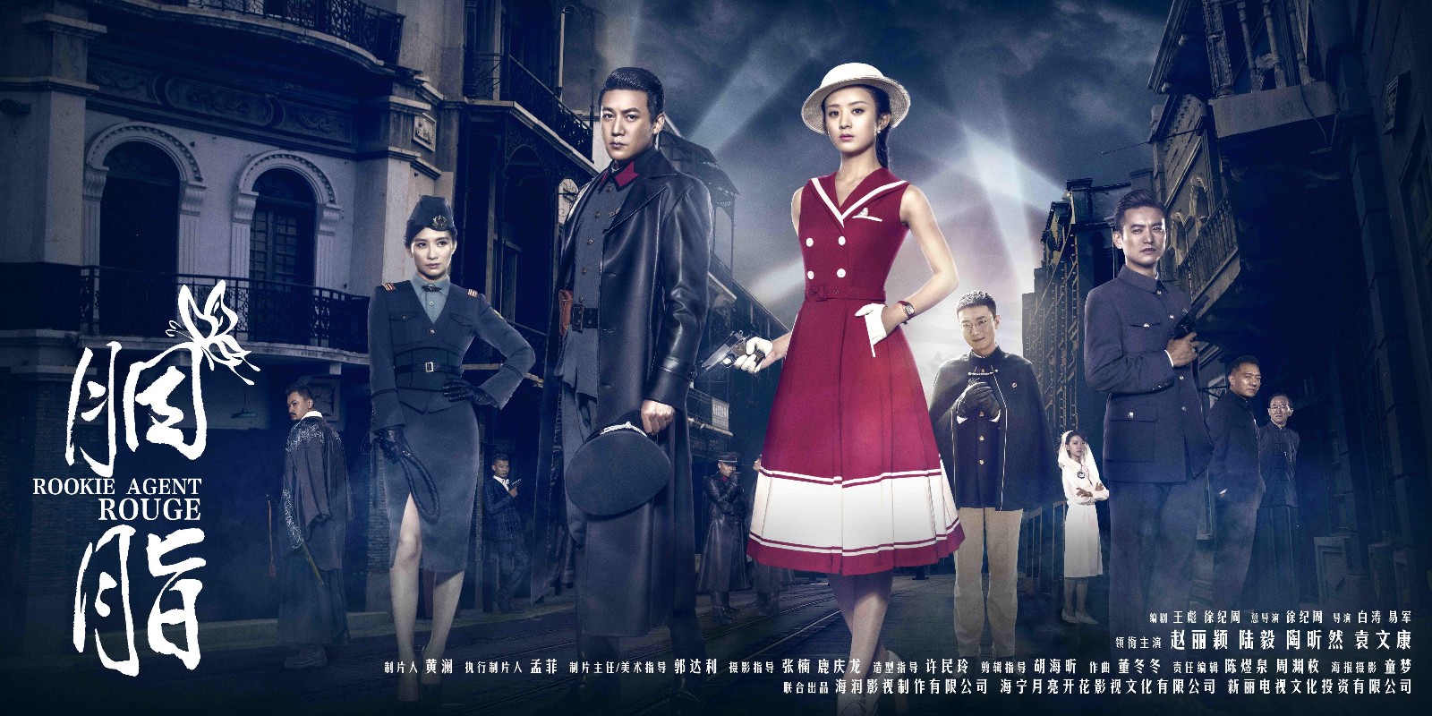 《和平饭店》开谍战剧先河 海润影视诠释初心与野心