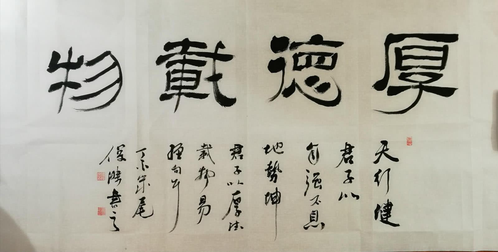 书法家付俊杰艺术作品欣赏