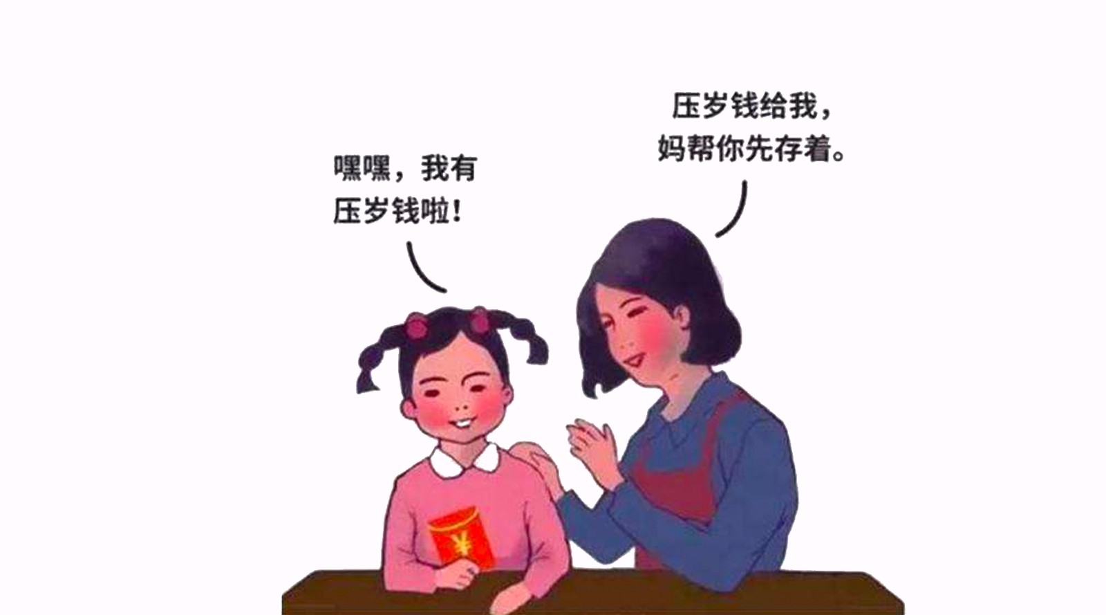 孩子收的压岁钱由孩子花完 新浪网
