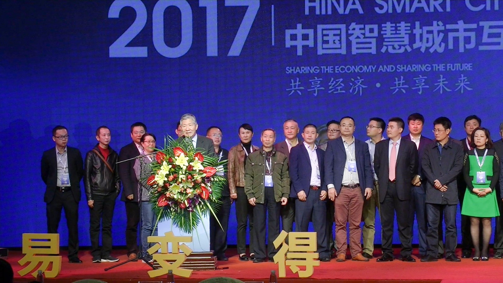 主办,大家来控股集团承办,由华为技术总冠名,通鼎集团,依米康精密空调