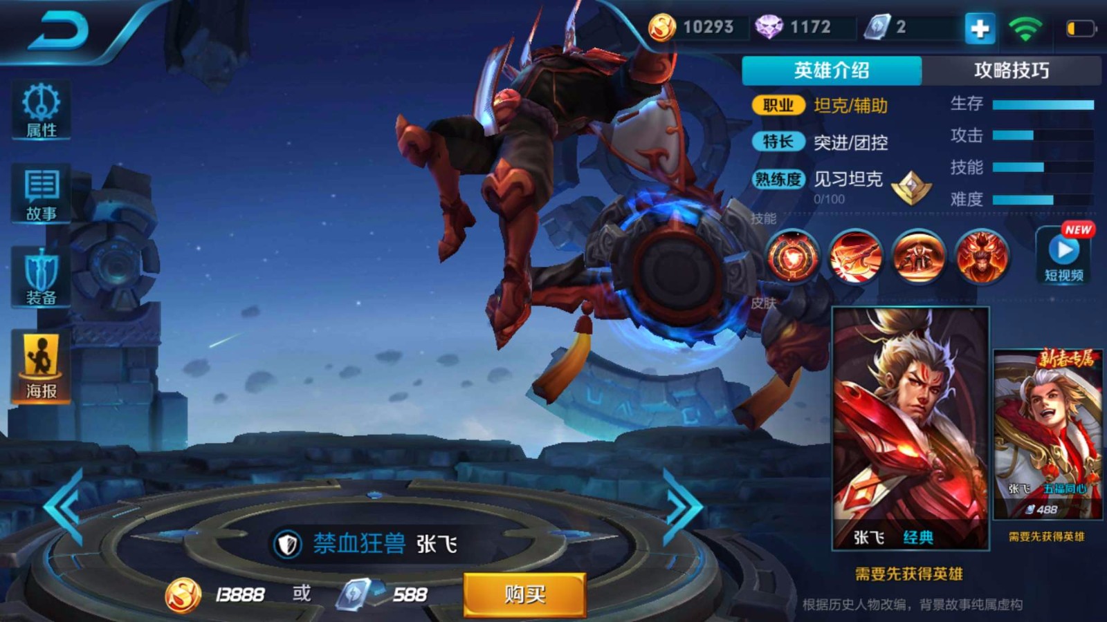 王者荣耀:年底最强辅助英雄有哪些,好好练练吧