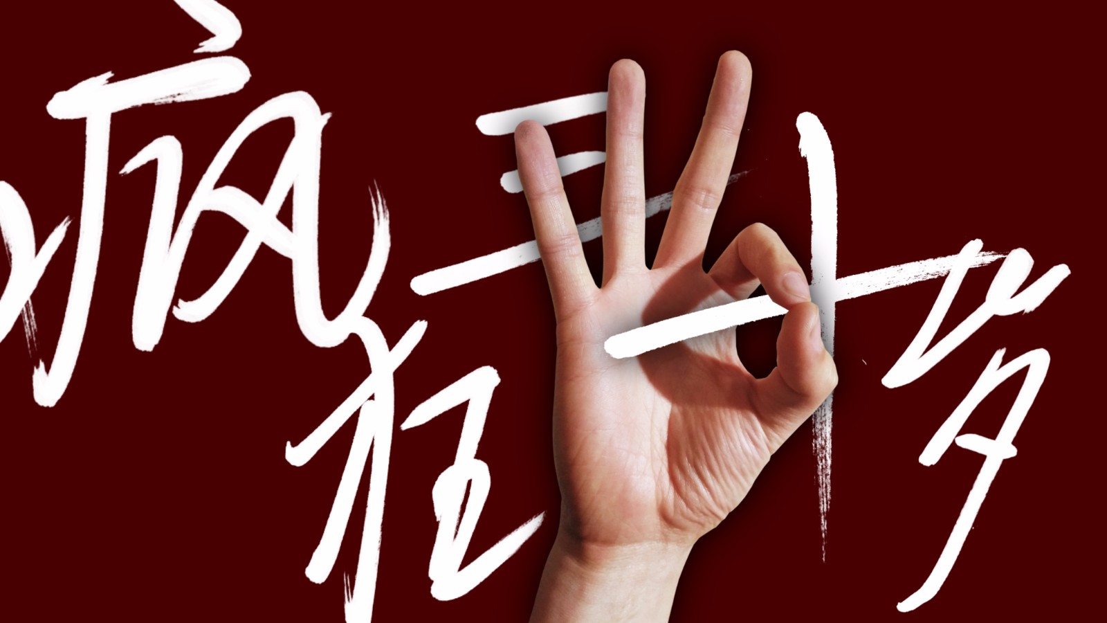 电影《疯狂三十岁》 大玩黑色幽默风格