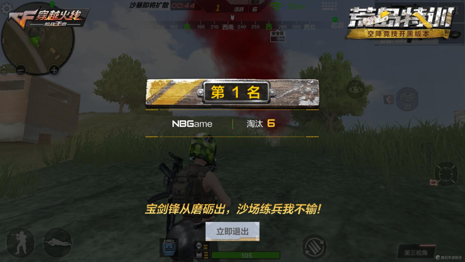 CF黑科技,CF荒岛特训辅助神器,吃鸡神器!