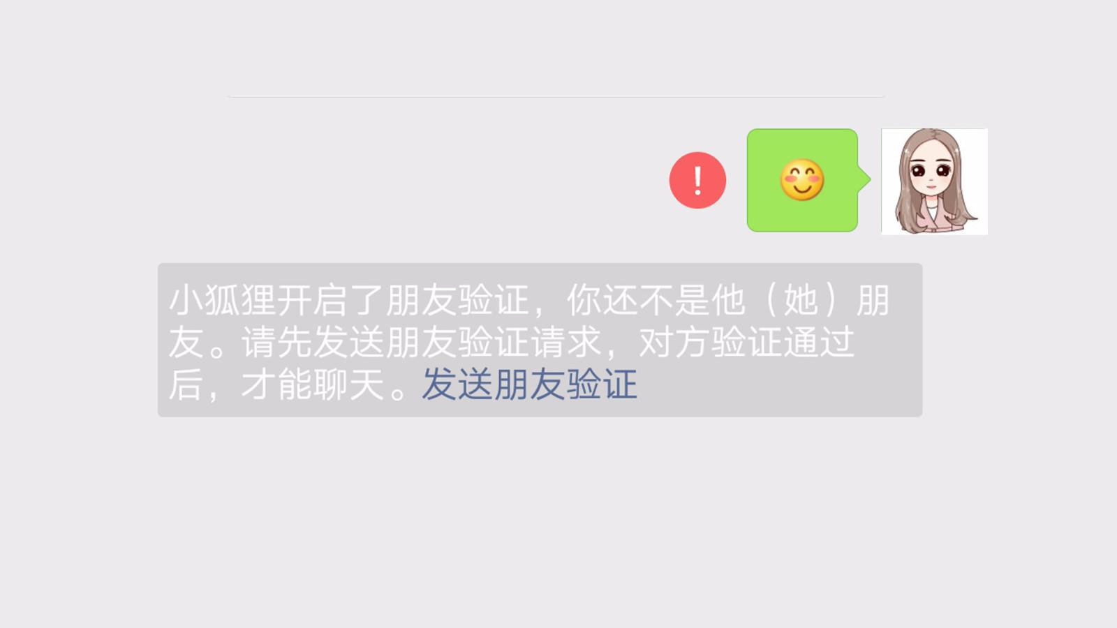 微信上被人删除拉黑了你还可以这样查看对方朋友圈