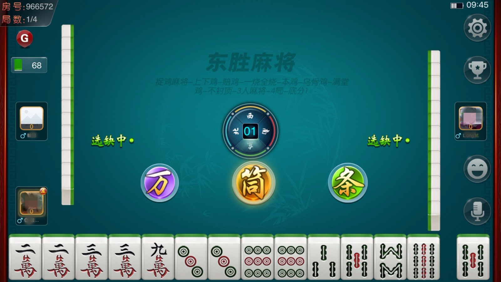 《国家有法律，麻将有规则》东胜麻将-遵义捉鸡麻将篇