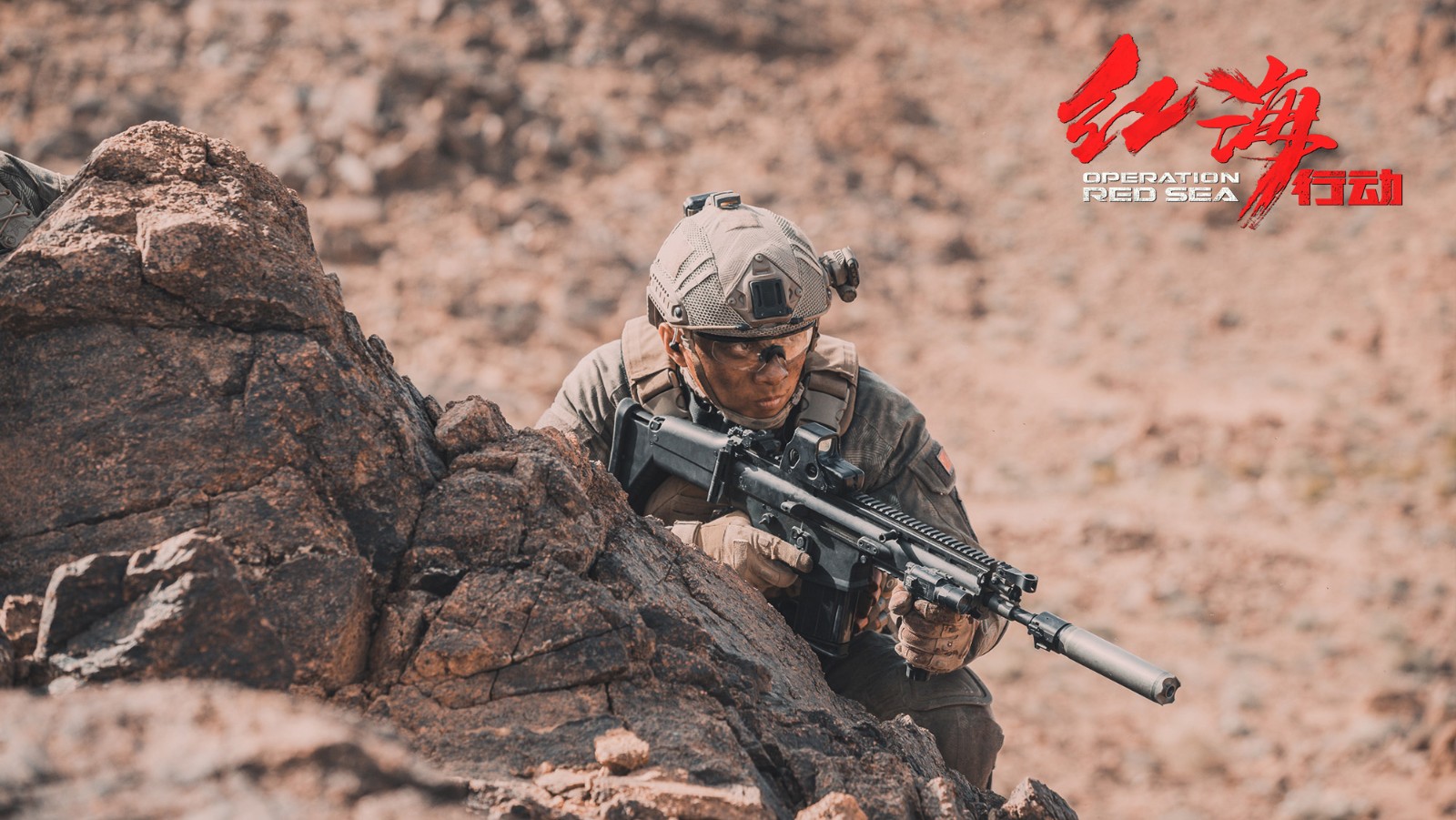 郭家豪再续军旅前缘红海行动热血出击
