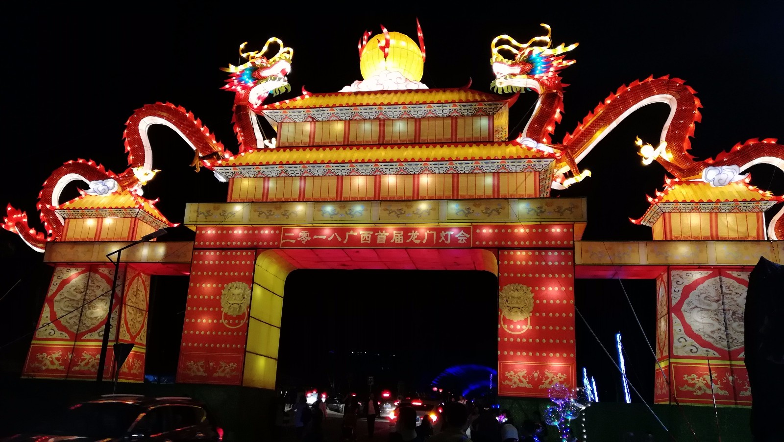 南宁龙门水都灯会:虽然门票贵了点,但是彩灯很漂亮!