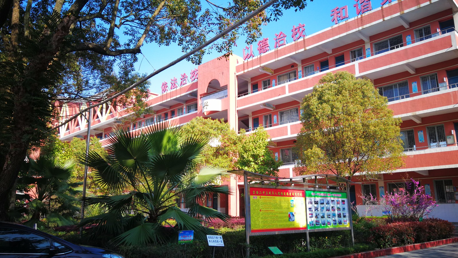 吉安美丽校园:吉安二中