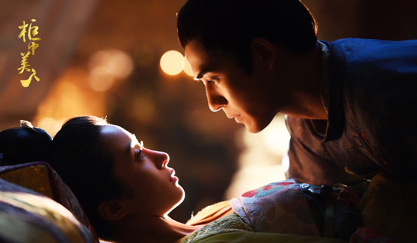 胡冰卿周渝民《柜中美人》目前《柜中美人》剧情已过半,黄轻风(胡冰卿