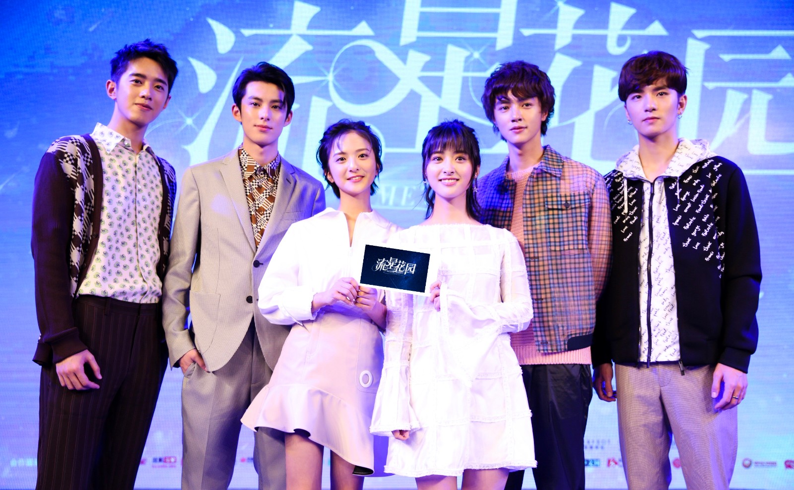 《流星花园》梁靖康杀青   2018梁家辉柴智屏保驾护航