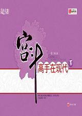 推文:看古代人穿越到现代的爆笑故事,古穿今你