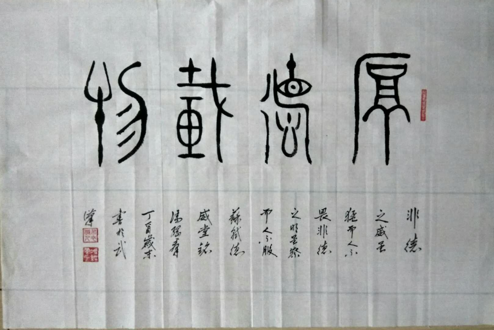 直击书画 冯纲群书法 王安石诗《元日》