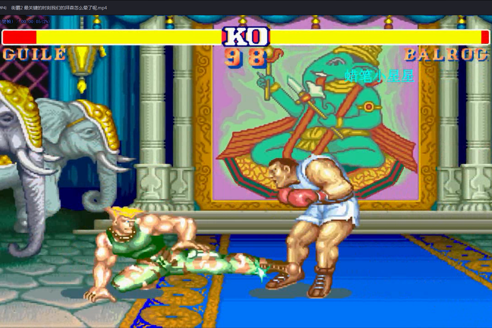 街霸2 将军维加的无限连击再现江湖真的太厉害了