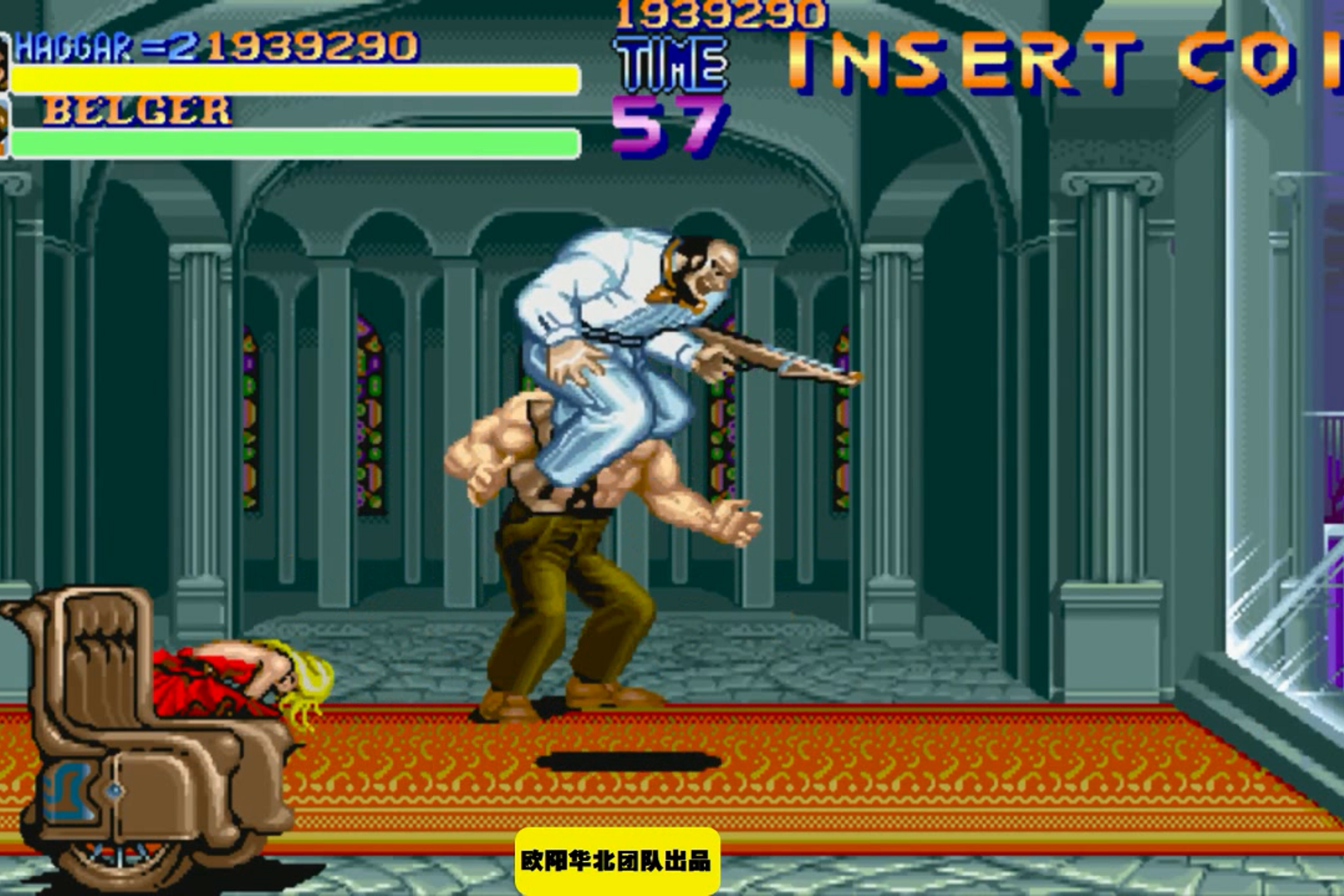 快打旋风 20多年前在游戏厅我们根本就见不到这个boss啊