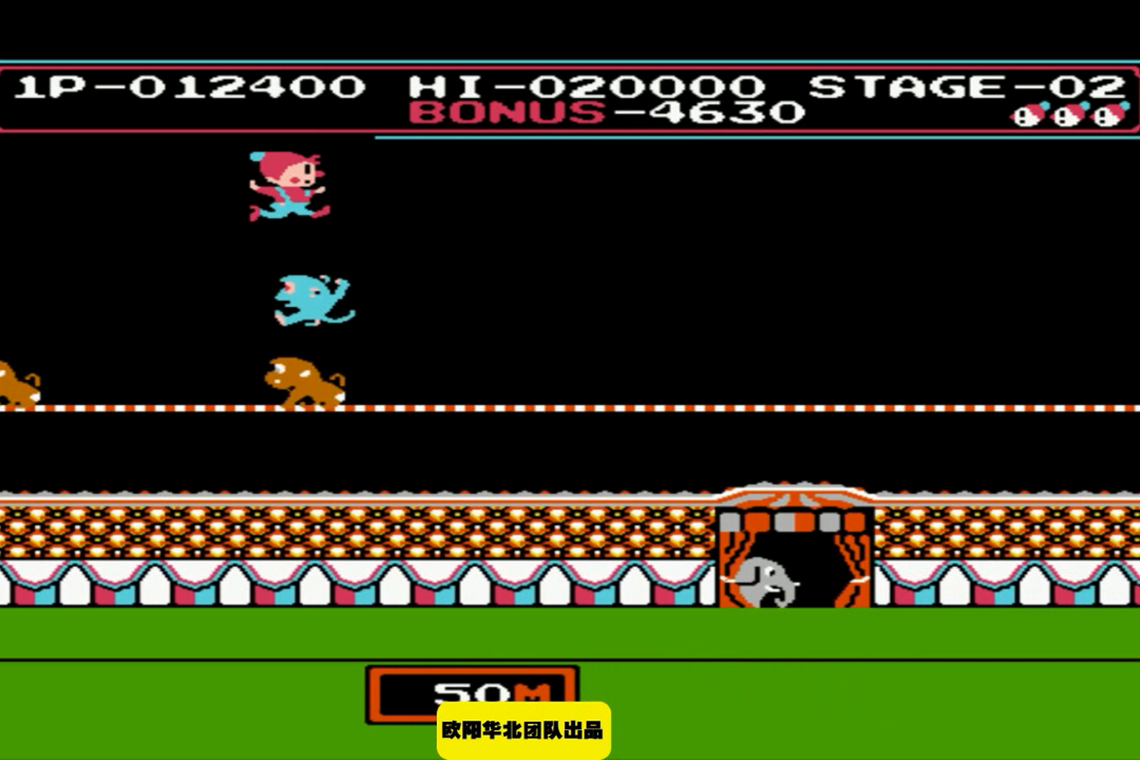 fc马戏团 为什么我感觉还没有跳几只猴子怎么就通关了呢