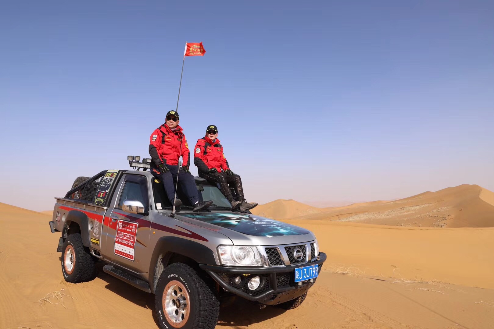 越野e族 延长分队 2017年跨年大会圆满成功