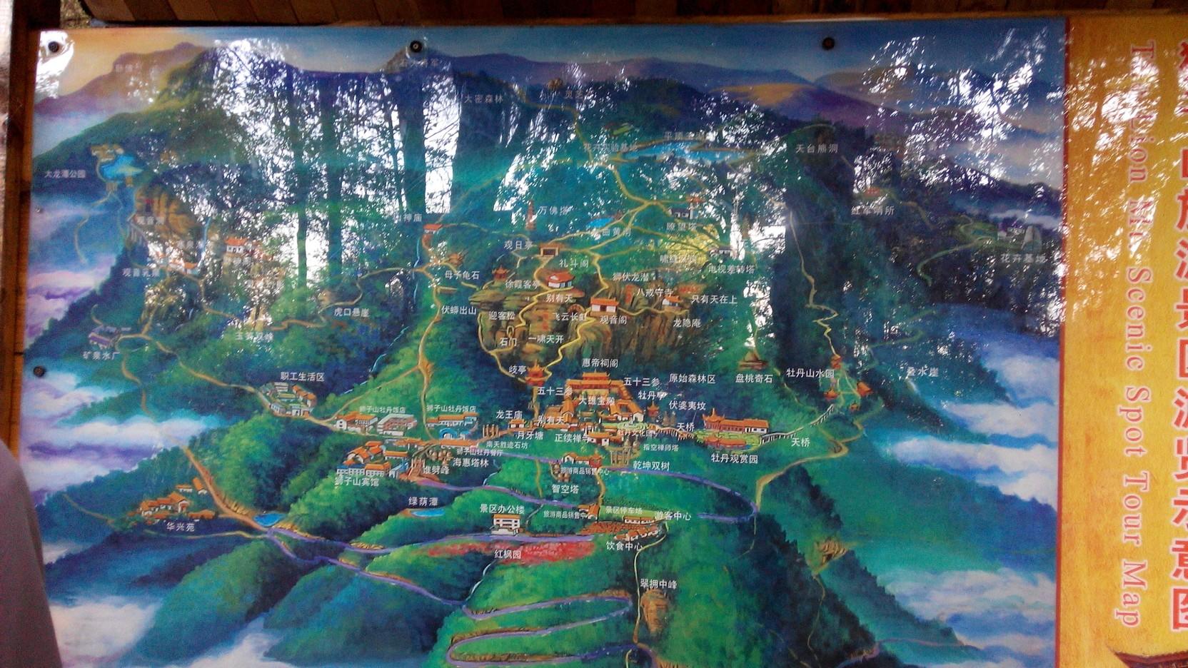 武定狮子山