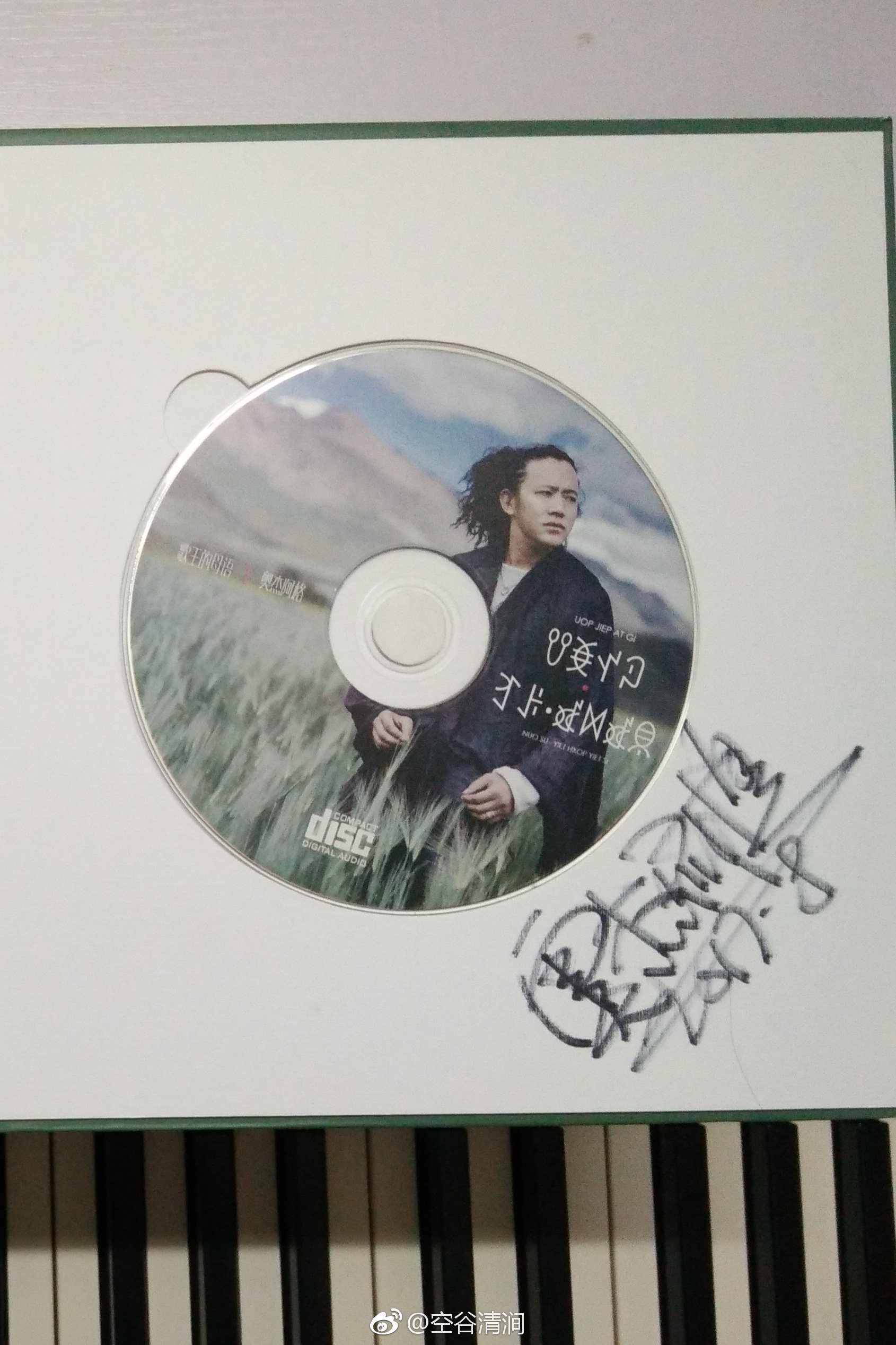 感谢彝族歌王奥杰阿格老师赠送的签名cd《歌王的母语》