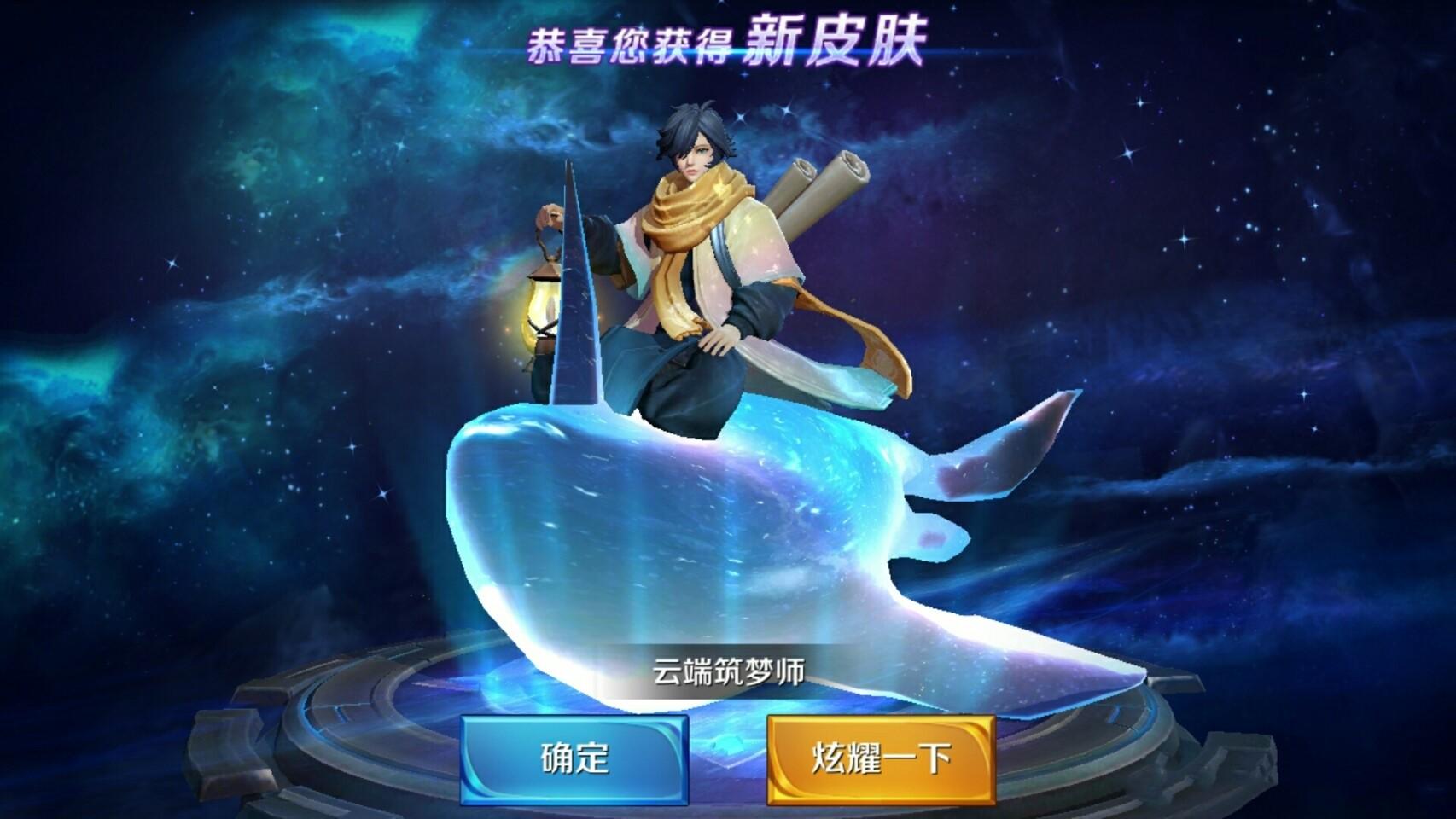 玩家七次就抽到雅典娜冰冠公主,云端筑梦师上线引发网友热情抢购