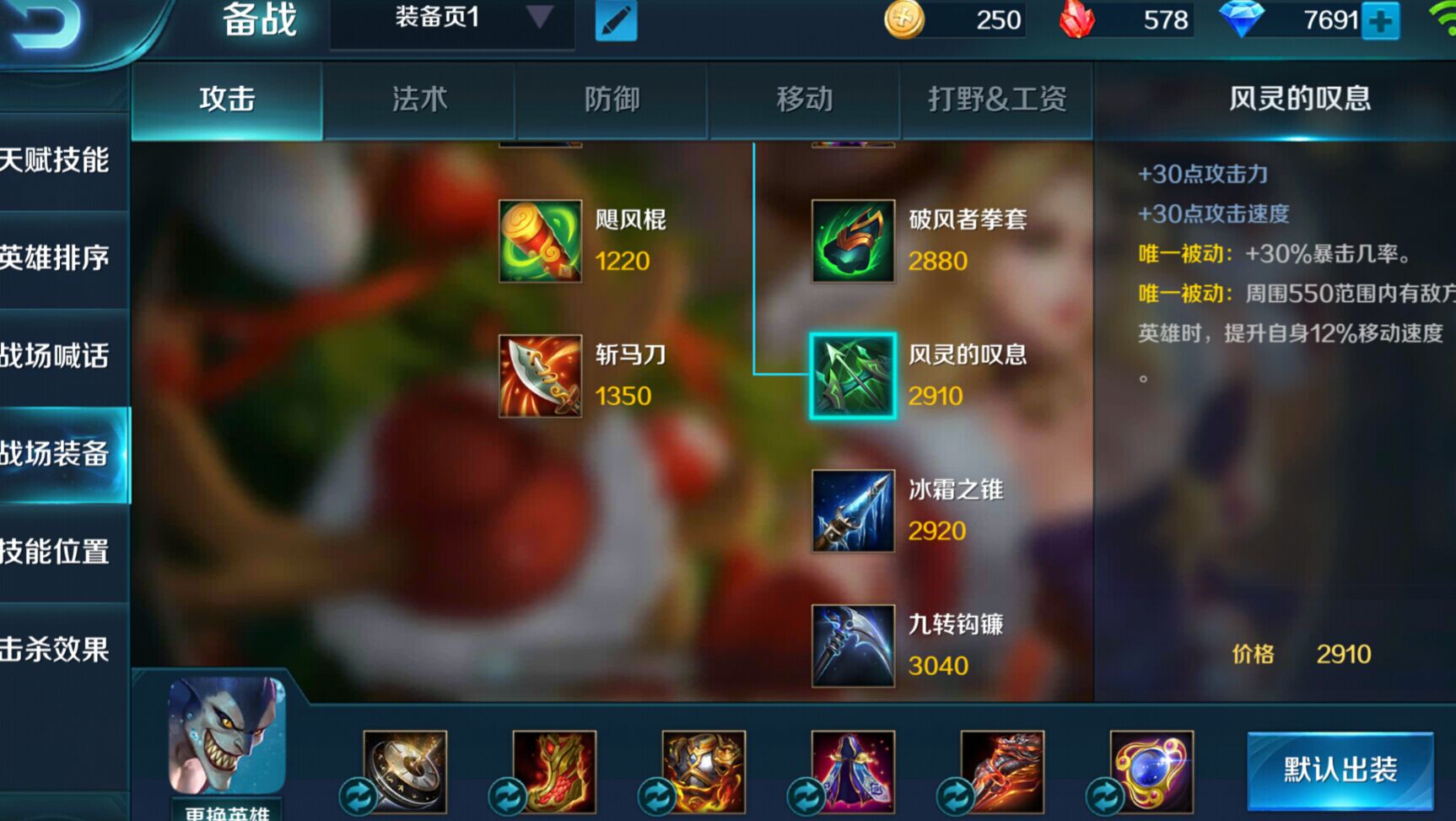 王者荣耀虞姬就差小米超神这装备能取代狄仁杰成走砍之王