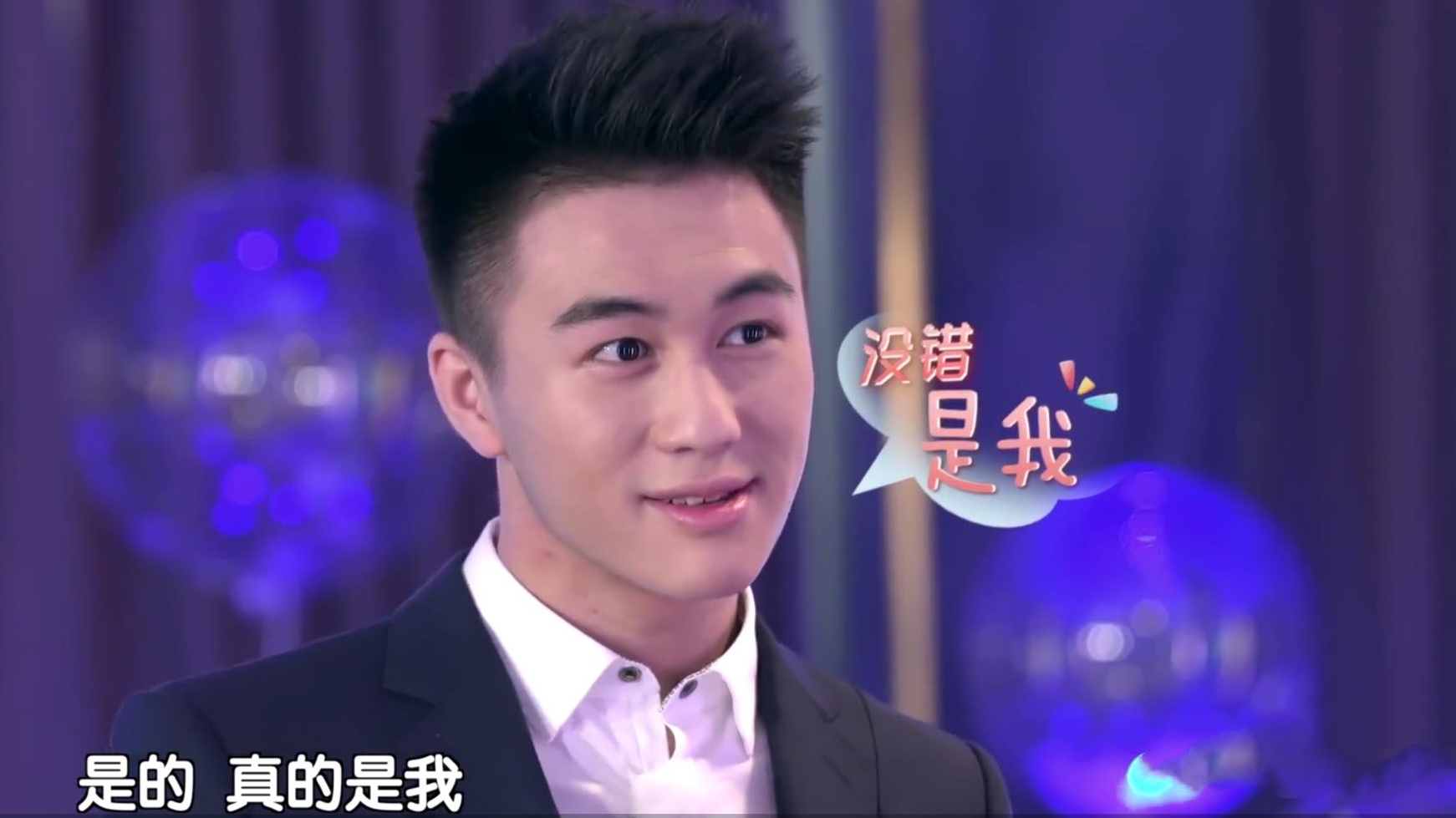 富二代何猷君求爱奚梦瑶网友有谁注意到他脖子上的吻痕