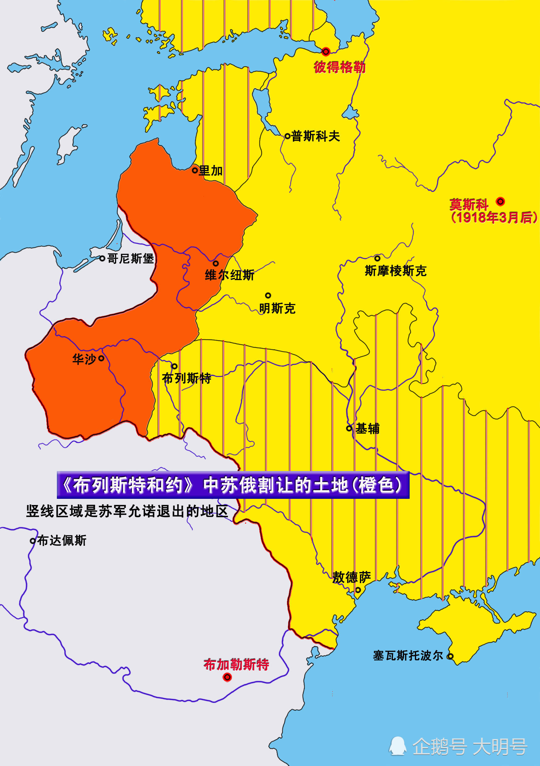 图说《布列斯特和约》——苏俄为退出一战