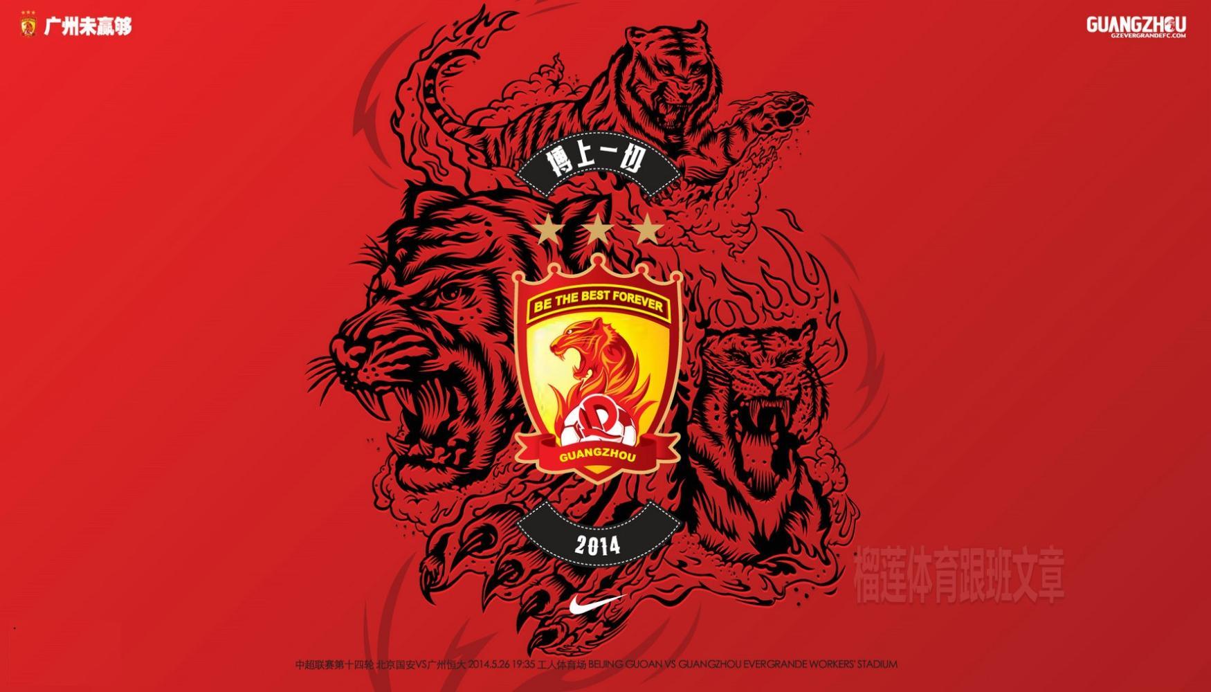 广州恒大世界排名创新低!世界前20目标如何实现