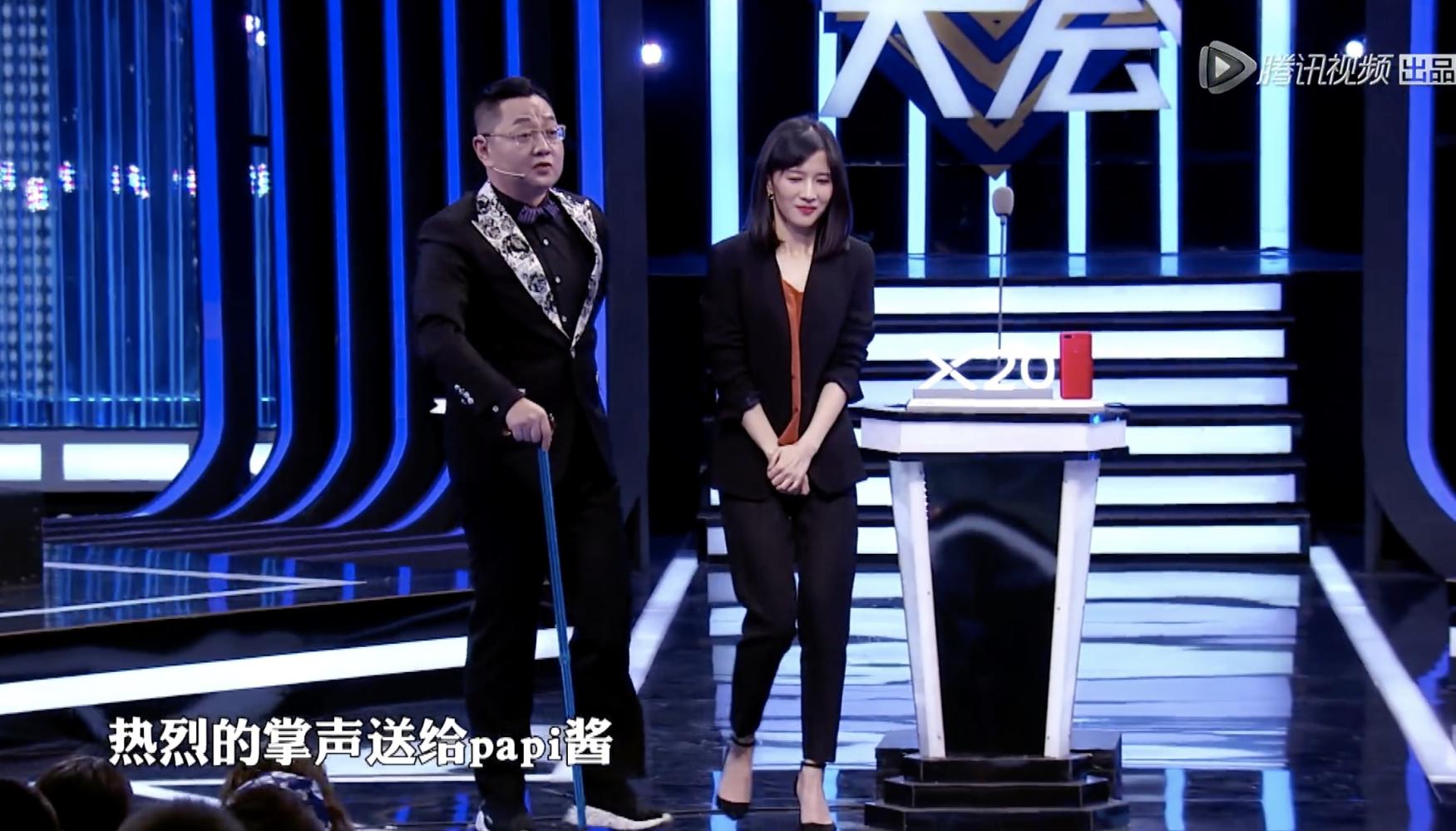 papi酱神吐槽叶璇综艺首秀献给吐槽大会