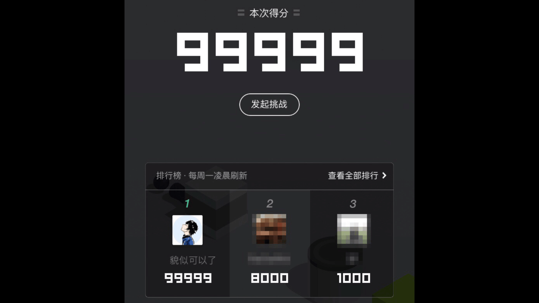 微信跳一跳9999分算什么, 我99999分的截图我骄傲了吗?