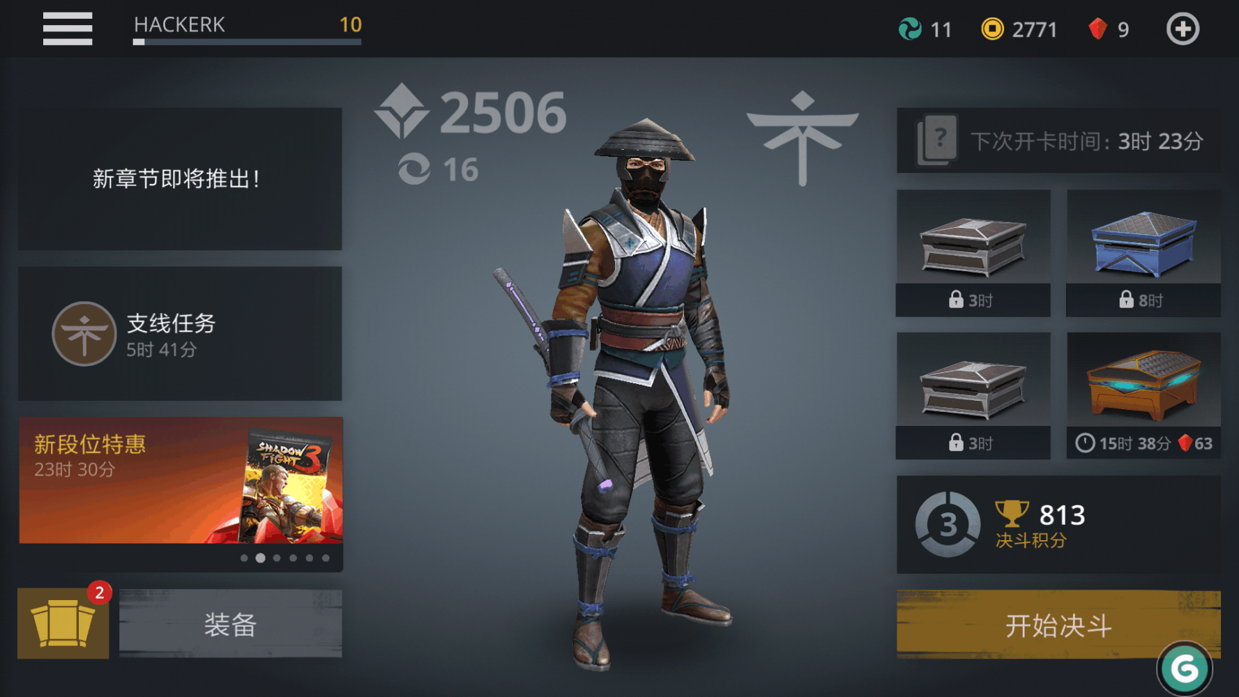 暗影格斗3先锋特点详解二连踢前跃踢操作技巧攻略