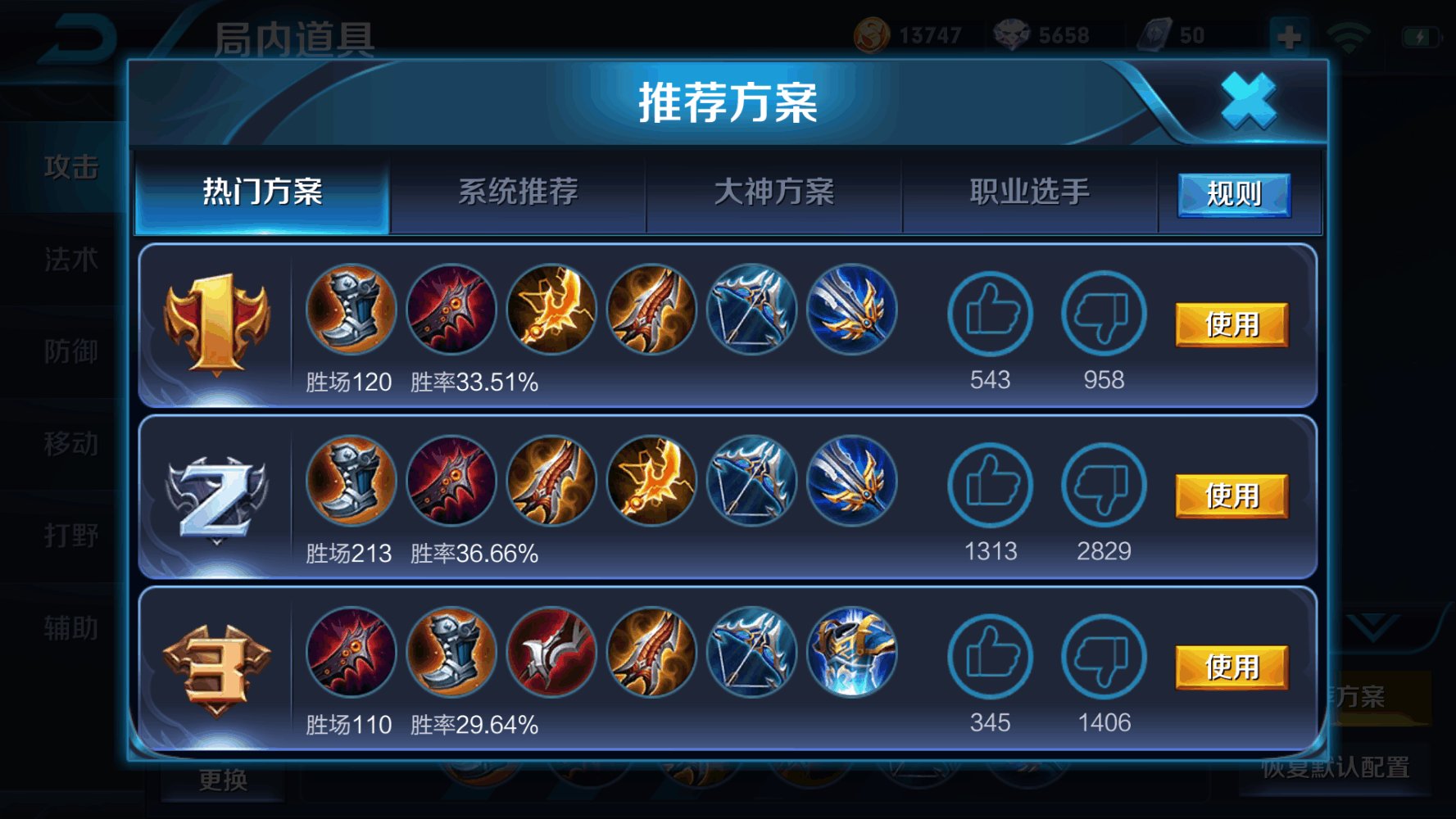 王者荣耀公孙离悲剧的系统推荐出装获得3000个倒彩