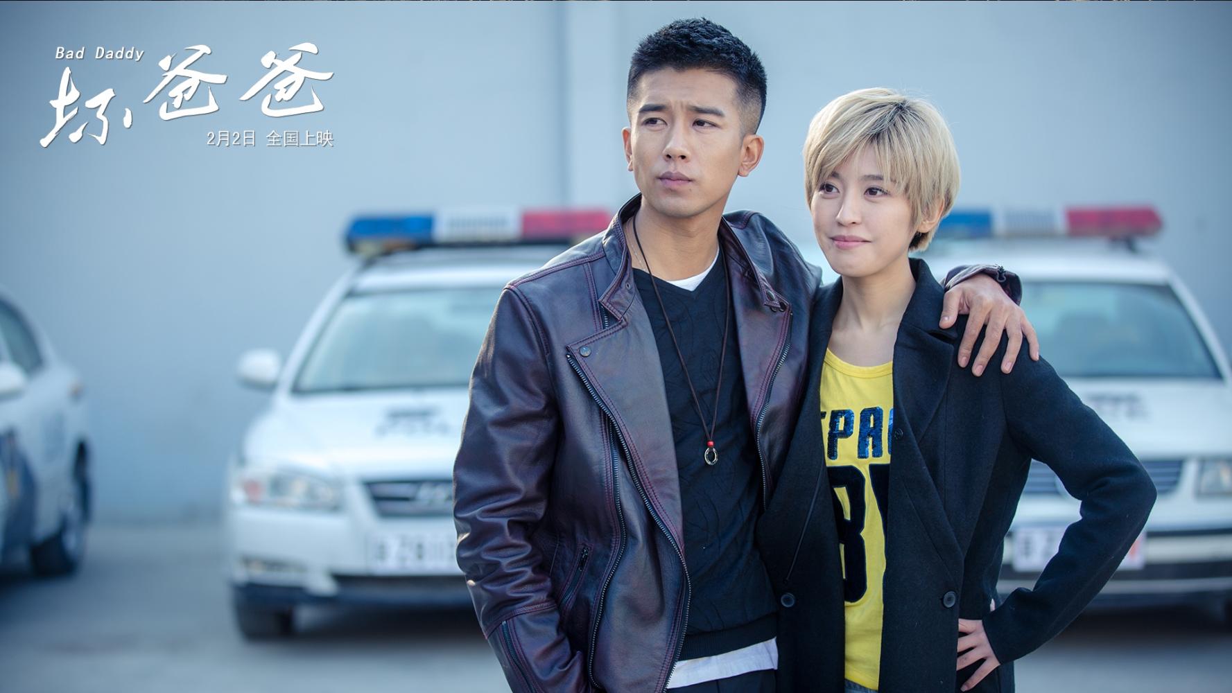坏爸爸 2018 中国大陆 剧情