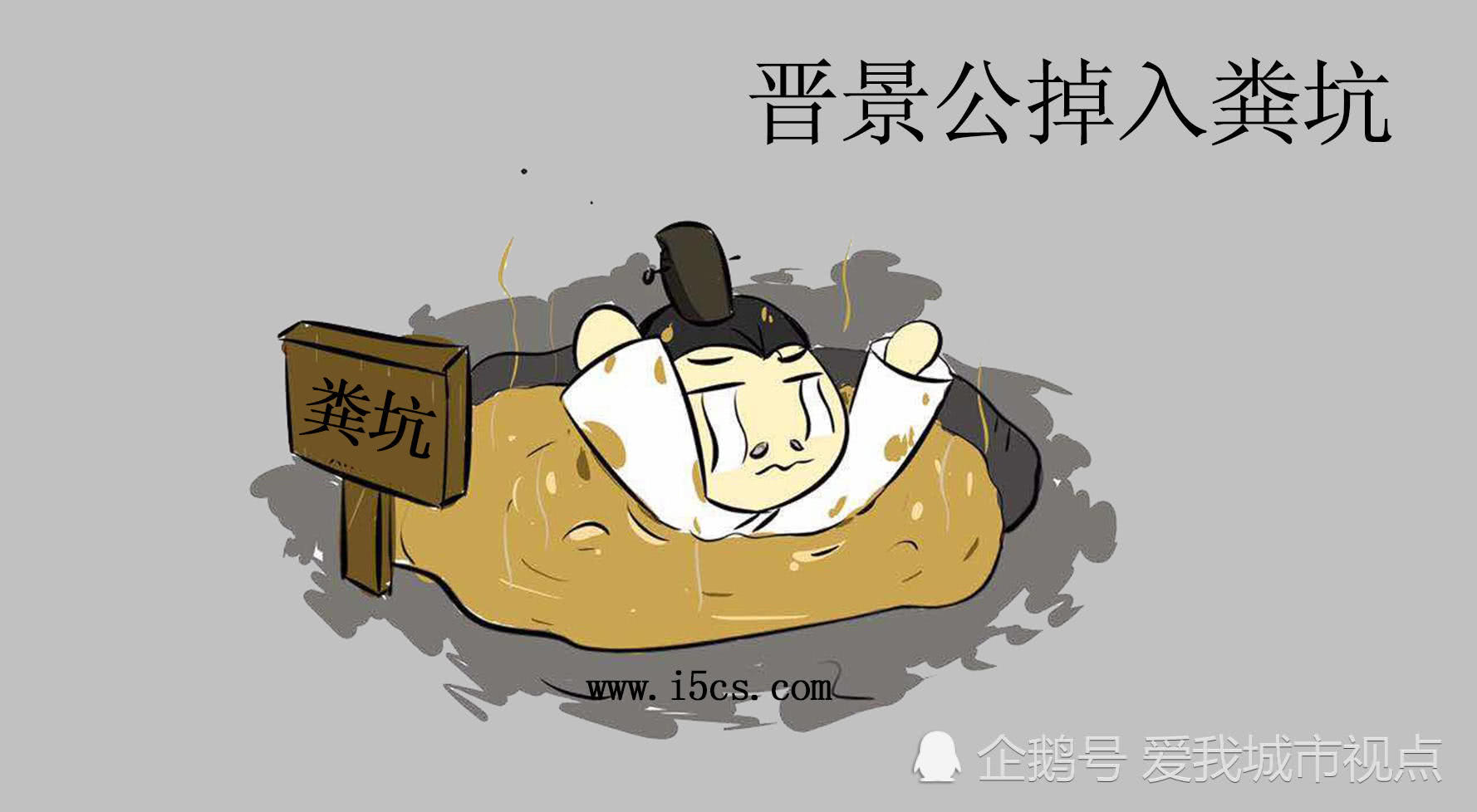 没过多久,晋景公想吃麦做的饭,令人献上新麦,让桑田巫看到新麦,然后将