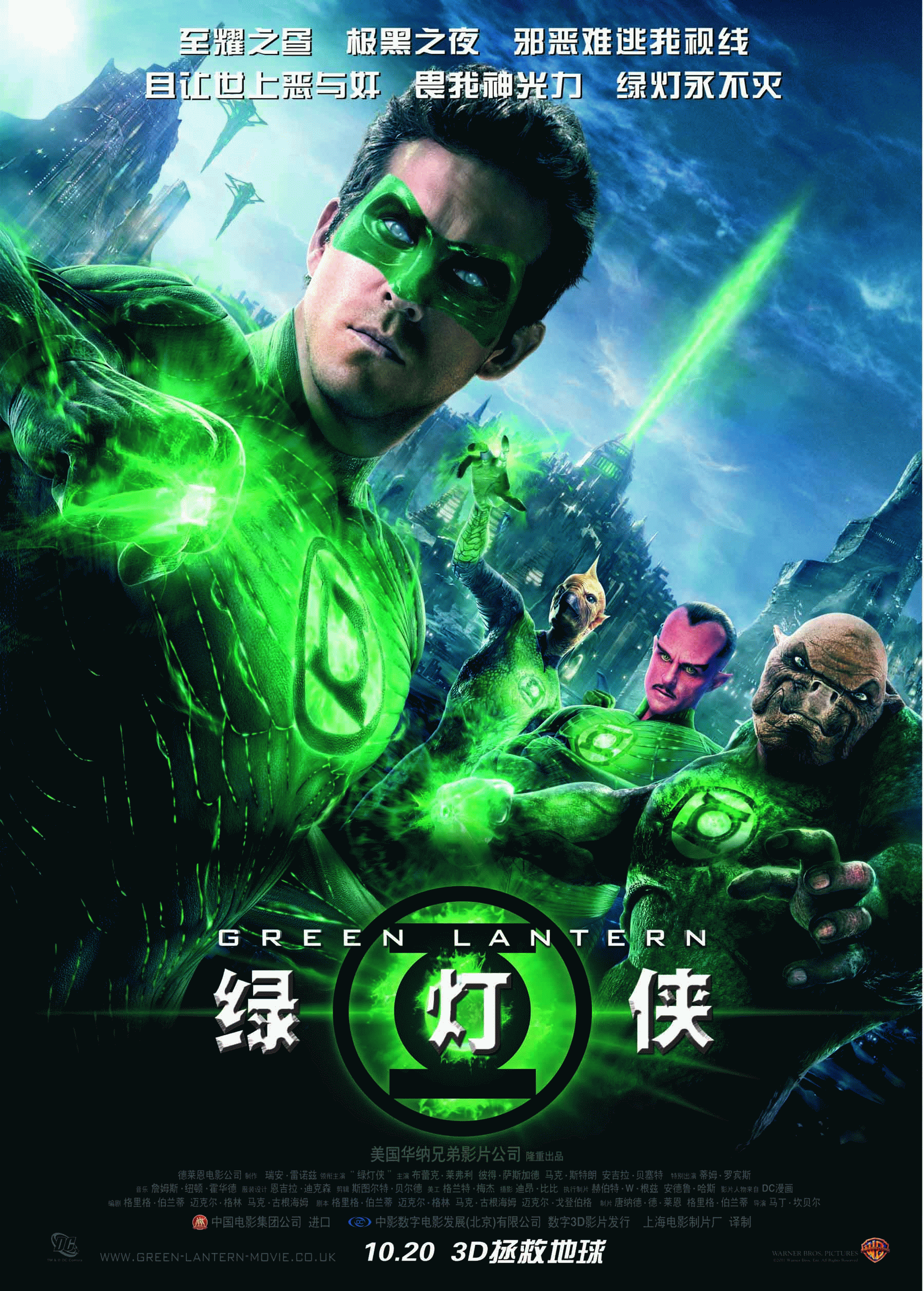 为什么正义联盟电影里没有绿灯侠