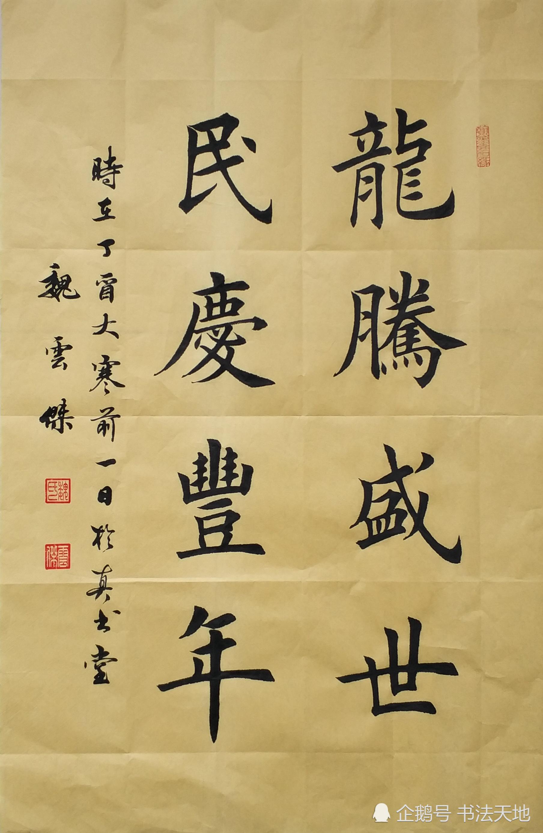 魏云杰经典楷书行书书法作品赏析,好书法写的有力道